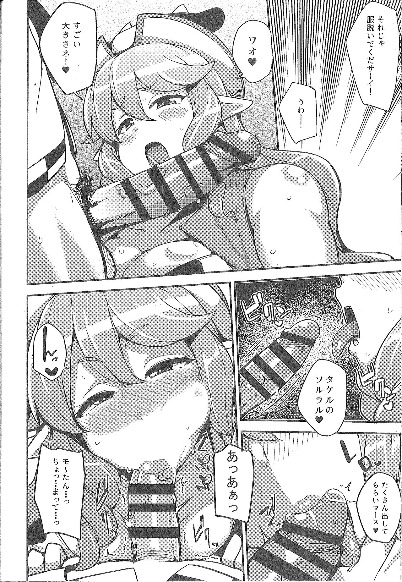 (C94) [North70 (七尾ゆきじ)] 愛縁淫牛 (えとたま)