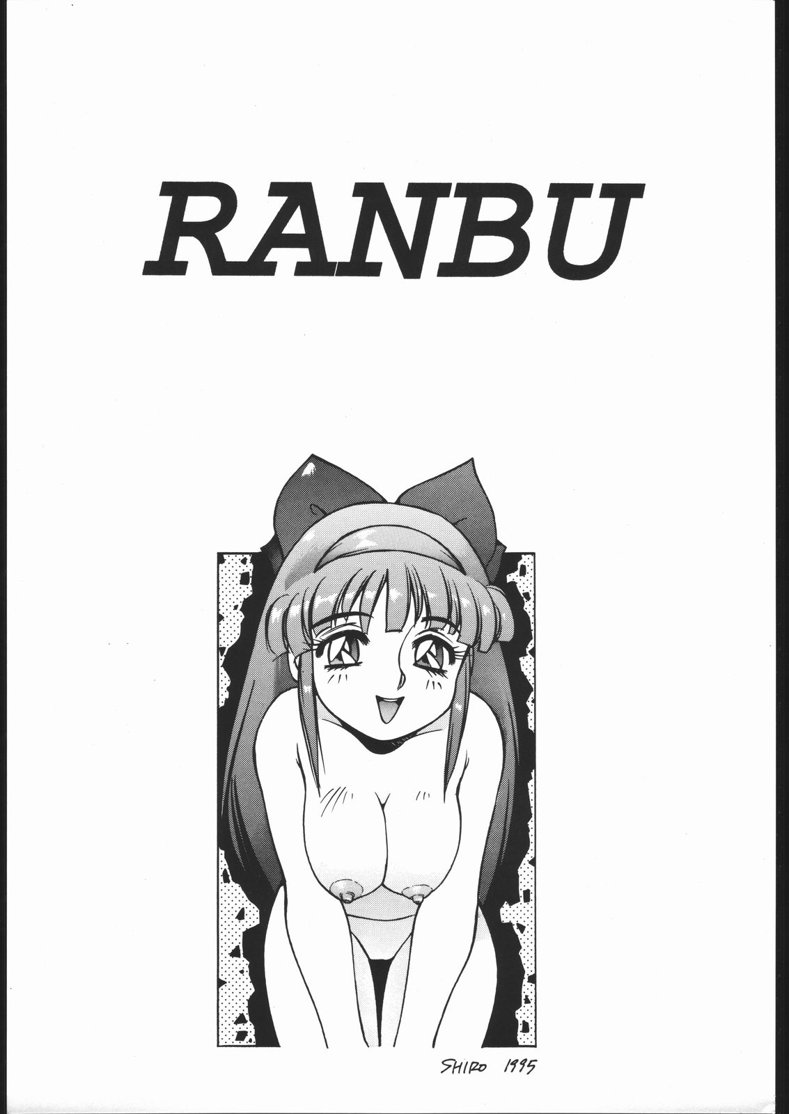 (Cレヴォ17) [怒涛のM企画 (よろず)] RANBU (サムライスピリッツ)