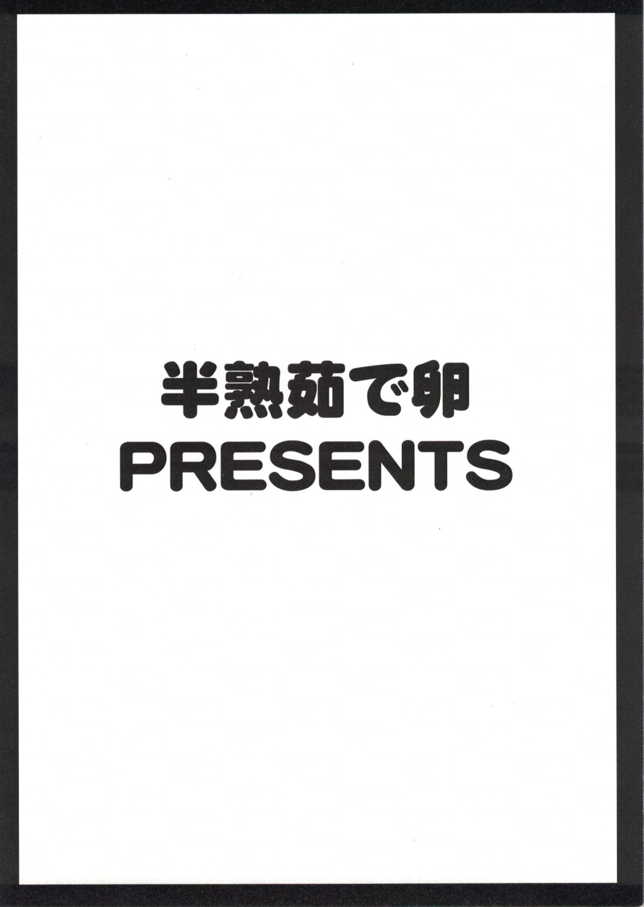 (ふたけっと5) [半熟茹で卵 (カナダ人)] Magic Mushroom 4 (ハリー・ポッター)