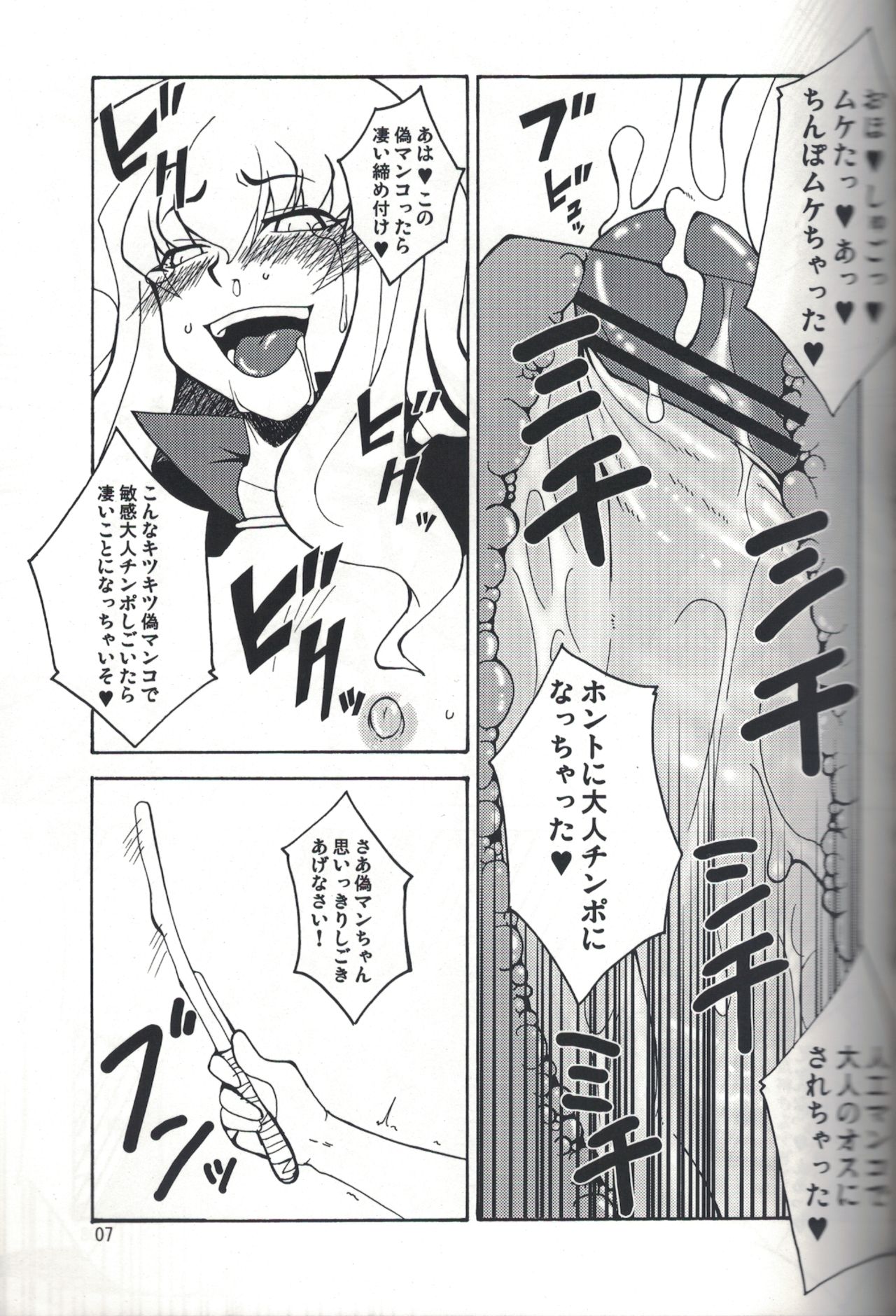 (ふたけっと5) [半熟茹で卵 (カナダ人)] Magic Mushroom 4 (ハリー・ポッター)