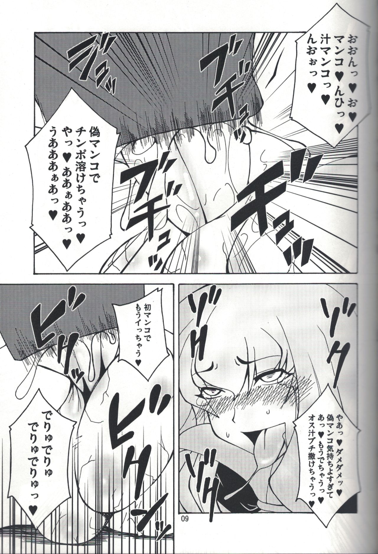 (ふたけっと5) [半熟茹で卵 (カナダ人)] Magic Mushroom 4 (ハリー・ポッター)