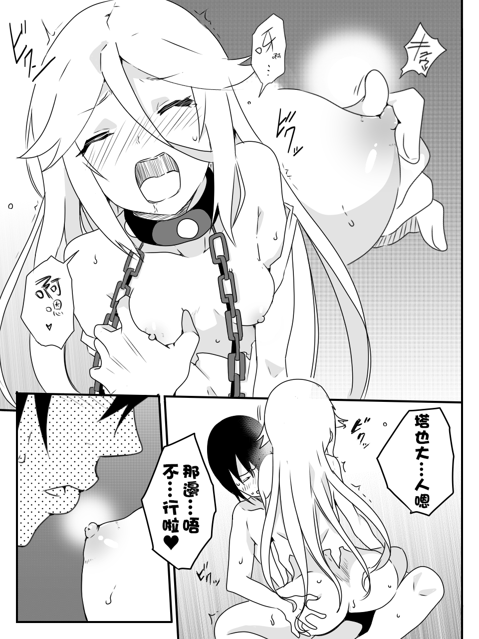 [マッチョ。]異世界で学ぶ楽しいハーレムの作り方。[中国翻訳]