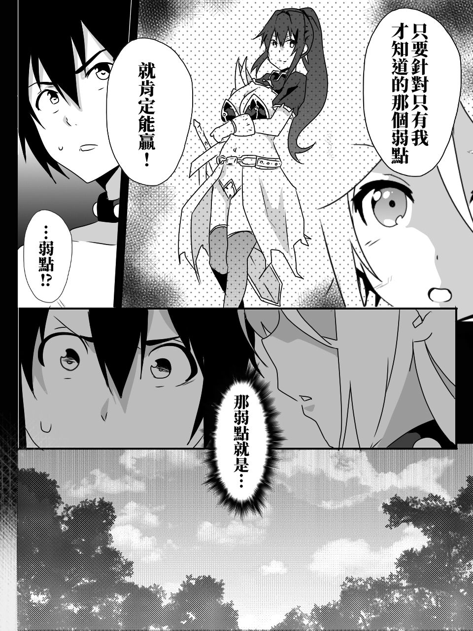 [マッチョ。]異世界で学ぶ楽しいハーレムの作り方。[中国翻訳]