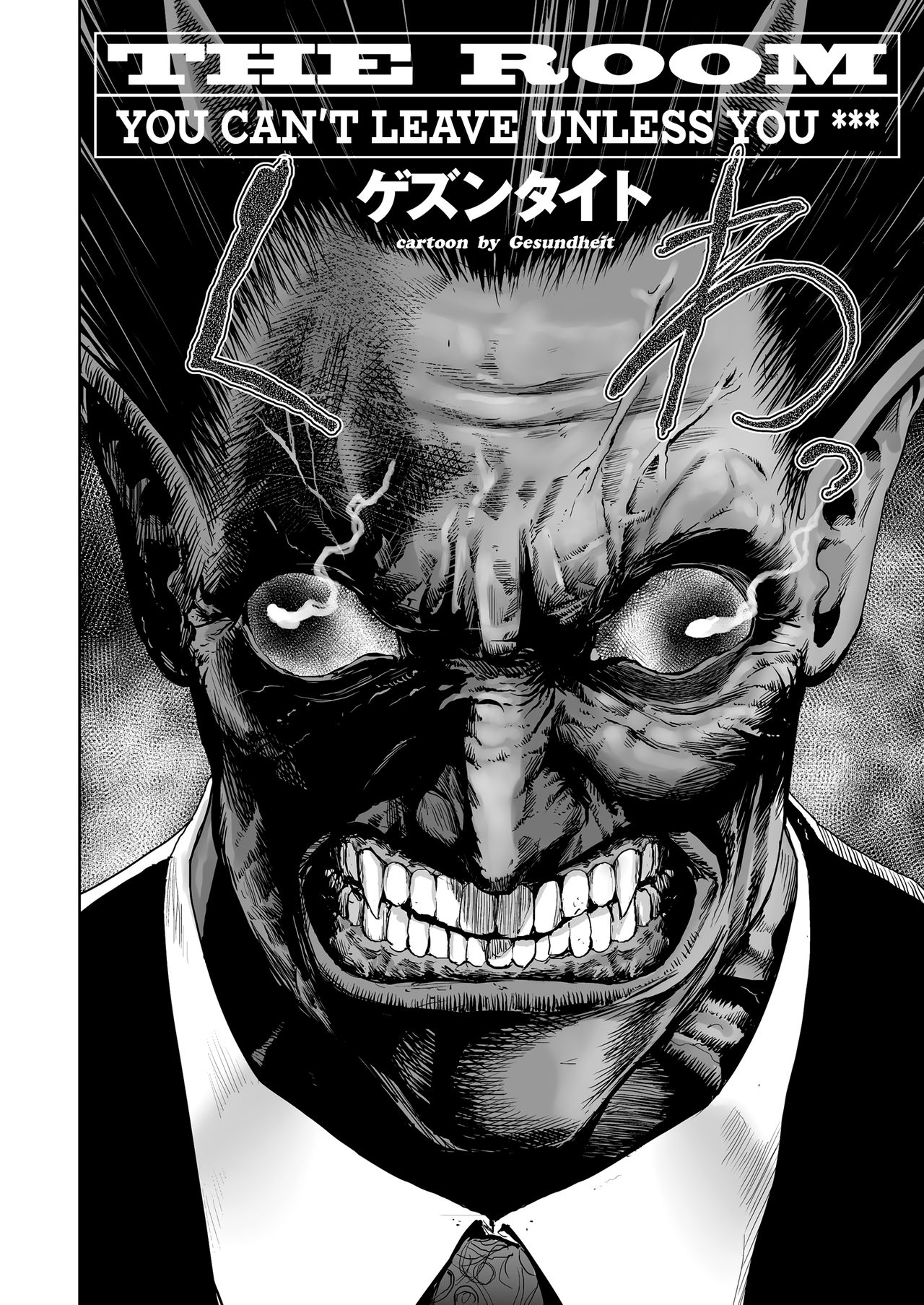 [ゲズンタイト] THE ROOM (COMIC クリベロン 2018年7月号) [英訳]