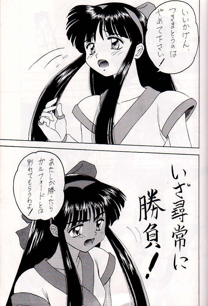 (C48) [浅野屋 (キッツ、まるごと林檎)] M jungle with 浅野屋 Vol.1 (サムライスピリッツ)