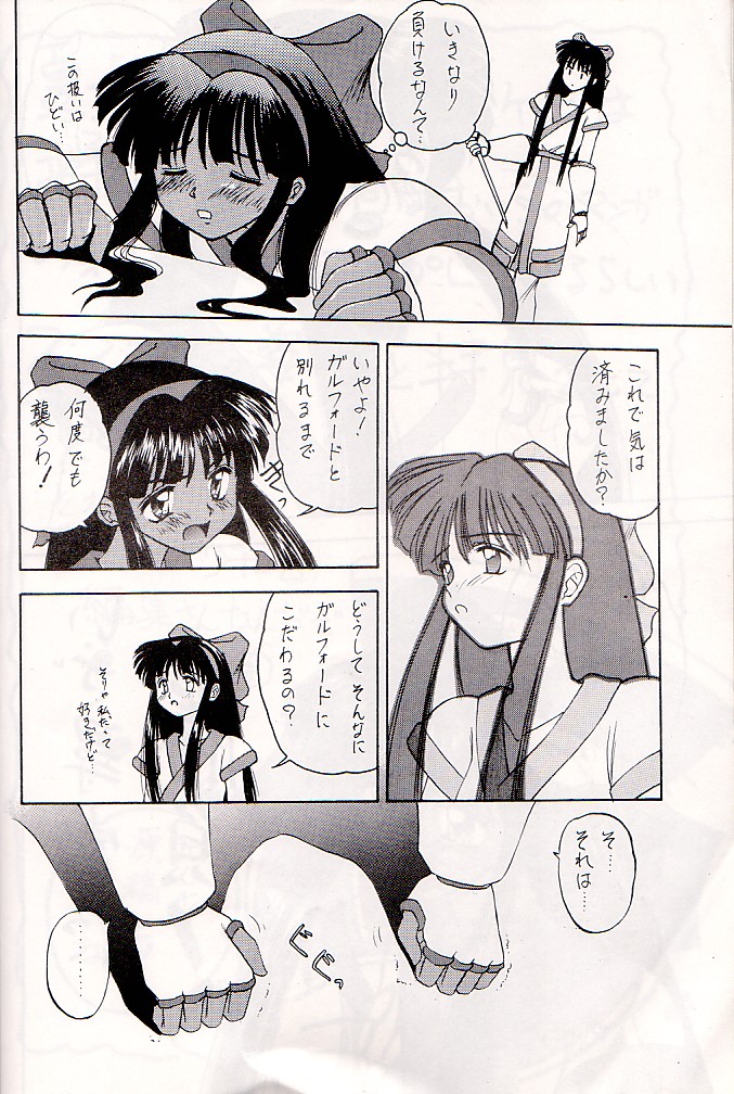 (C48) [浅野屋 (キッツ、まるごと林檎)] M jungle with 浅野屋 Vol.1 (サムライスピリッツ)