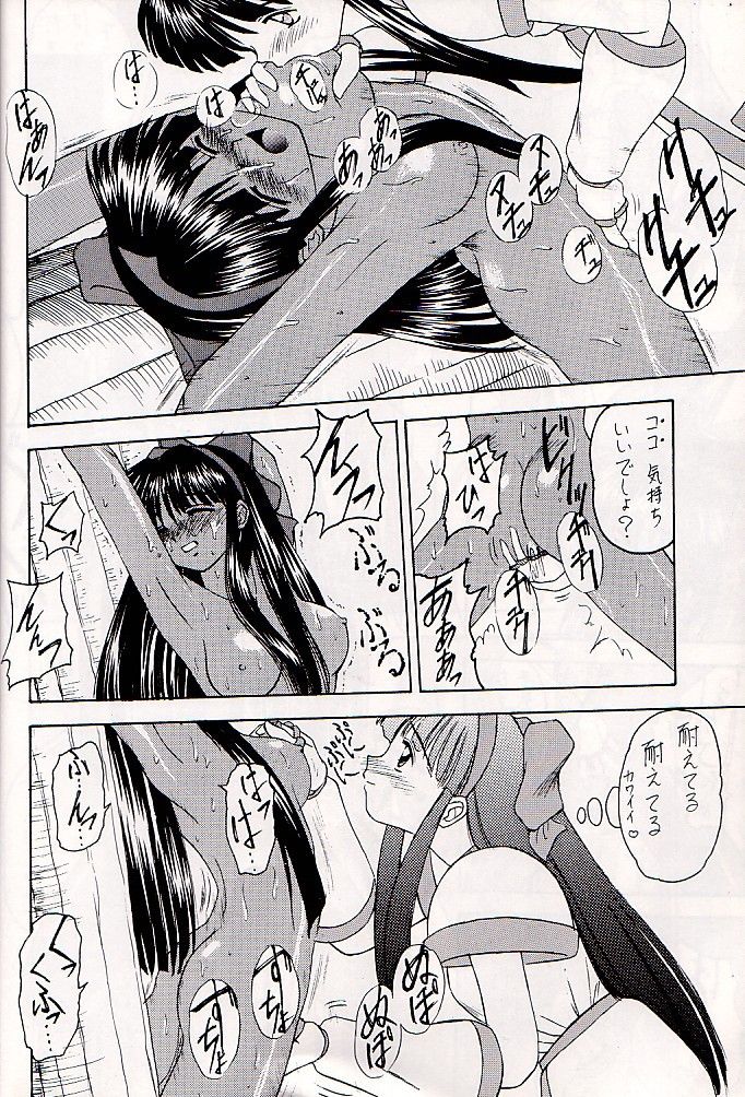 (C48) [浅野屋 (キッツ、まるごと林檎)] M jungle with 浅野屋 Vol.1 (サムライスピリッツ)