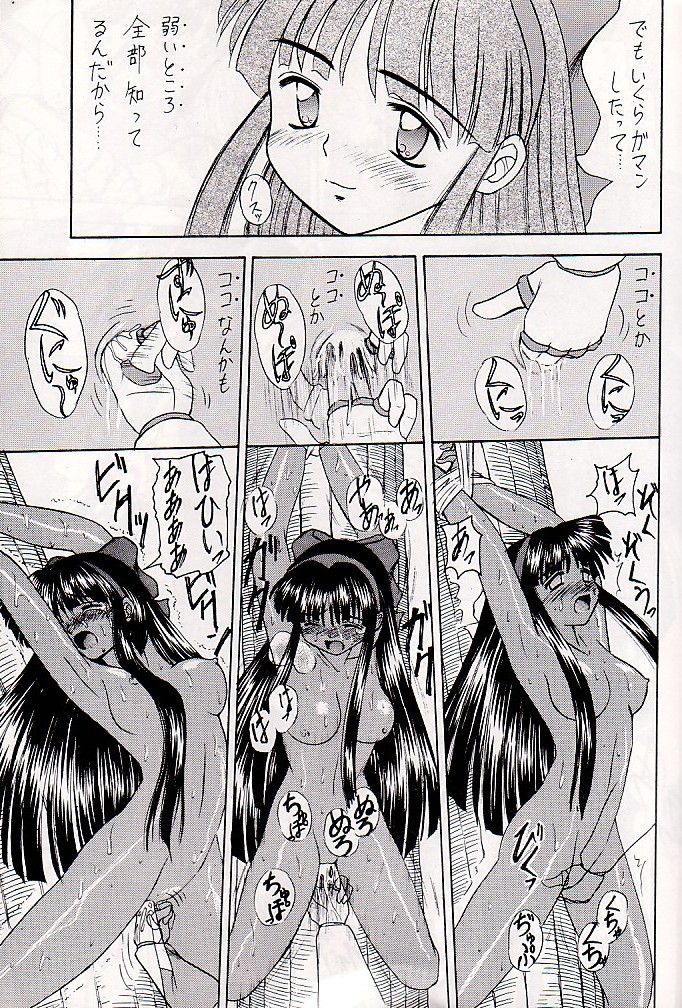 (C48) [浅野屋 (キッツ、まるごと林檎)] M jungle with 浅野屋 Vol.1 (サムライスピリッツ)