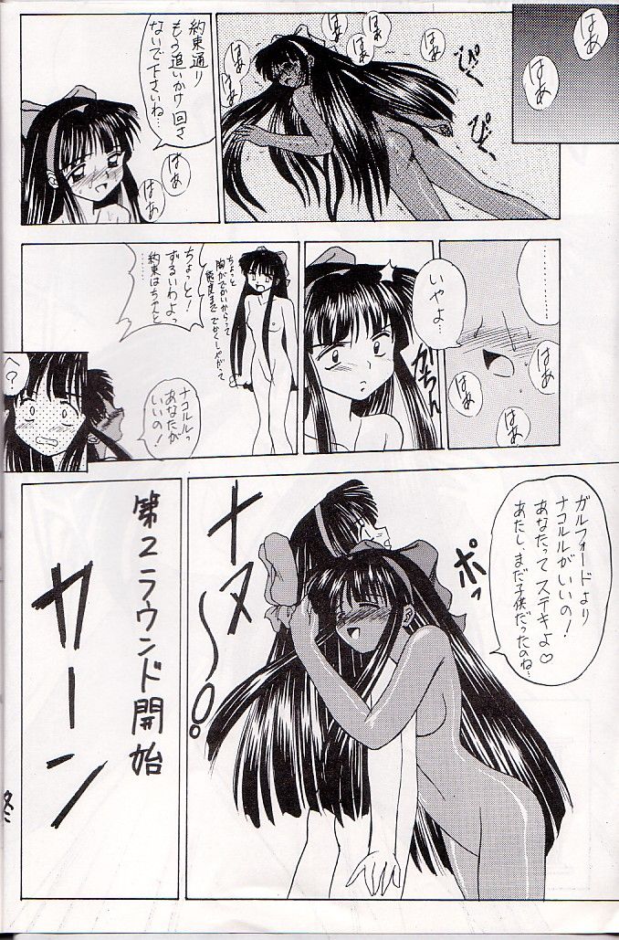 (C48) [浅野屋 (キッツ、まるごと林檎)] M jungle with 浅野屋 Vol.1 (サムライスピリッツ)