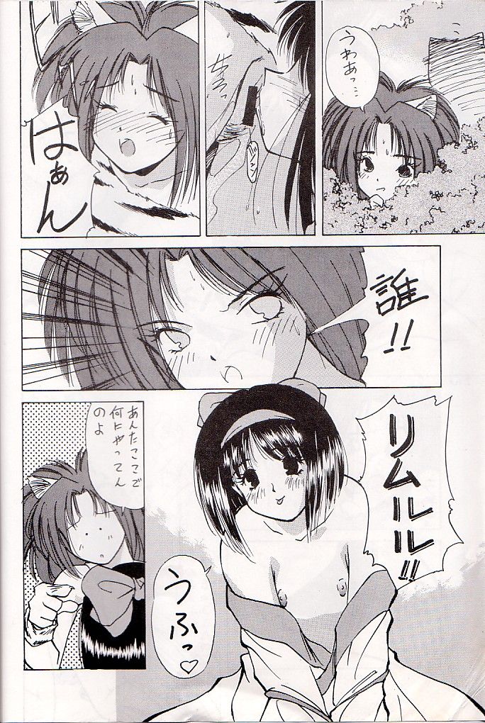 (C48) [浅野屋 (キッツ、まるごと林檎)] M jungle with 浅野屋 Vol.1 (サムライスピリッツ)