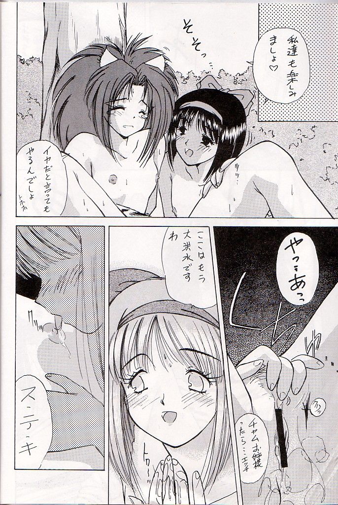 (C48) [浅野屋 (キッツ、まるごと林檎)] M jungle with 浅野屋 Vol.1 (サムライスピリッツ)