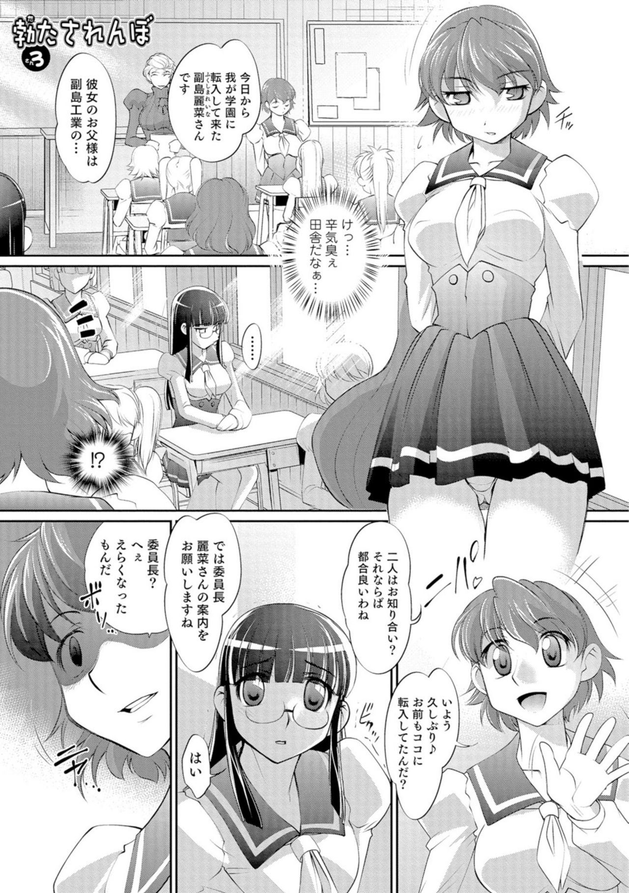 [RAYMON] にょたいか王子と勃たされ姫 [DL版]