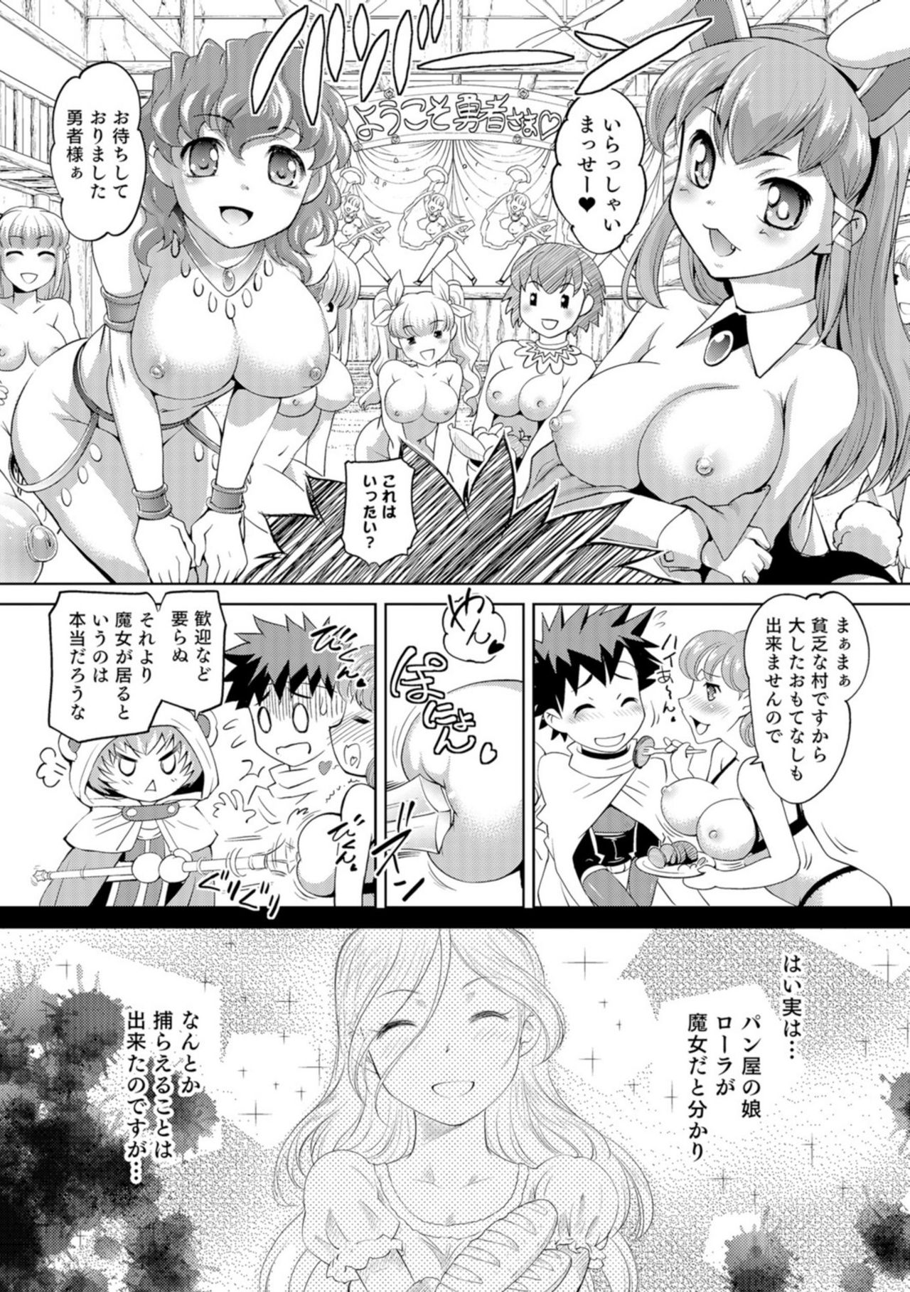 [RAYMON] にょたいか王子と勃たされ姫 [DL版]