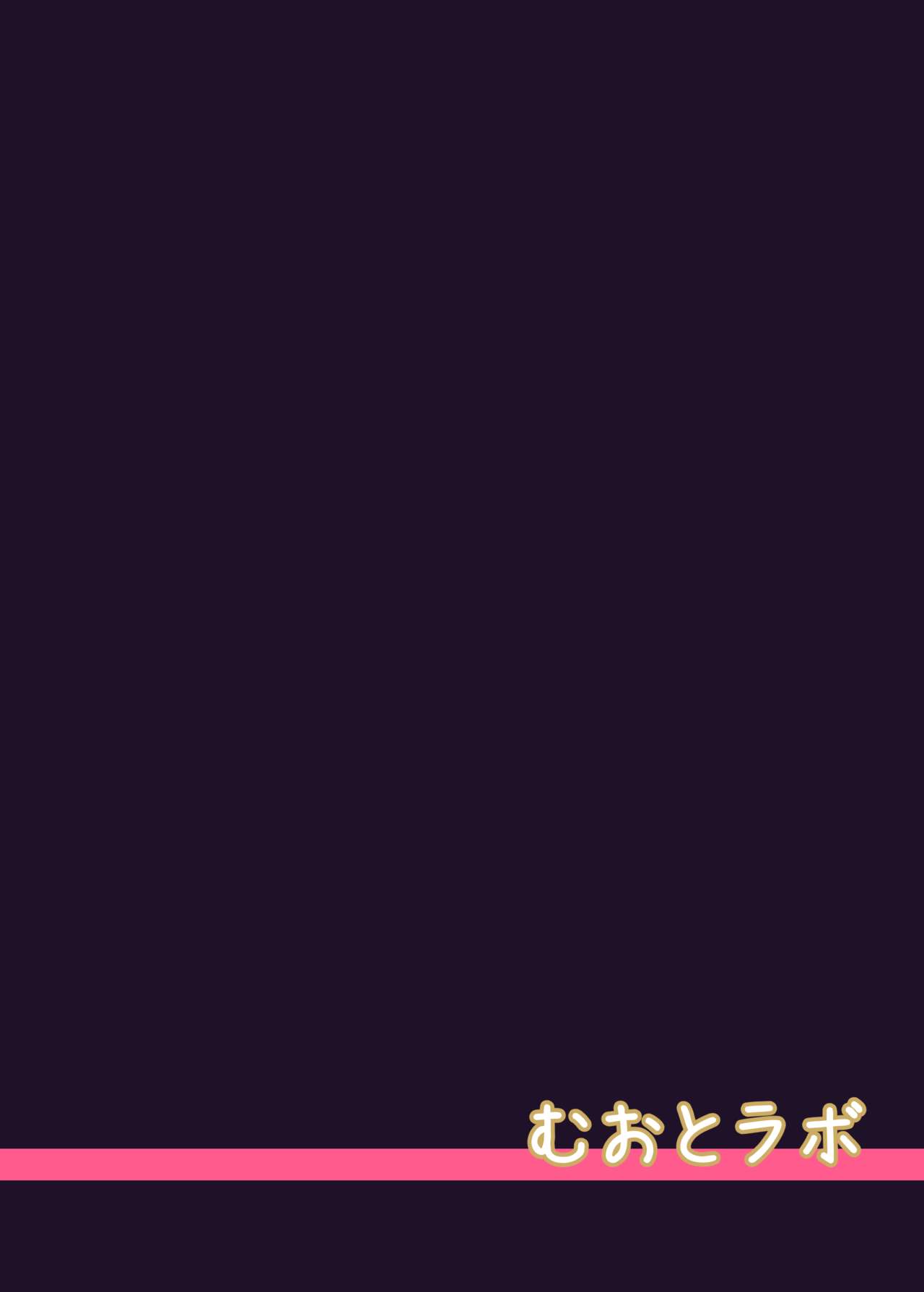 [むおとラボ (むおと)] エレナさんで童貞卒業させてもらう本 (Fate/Grand Order) [DL版]