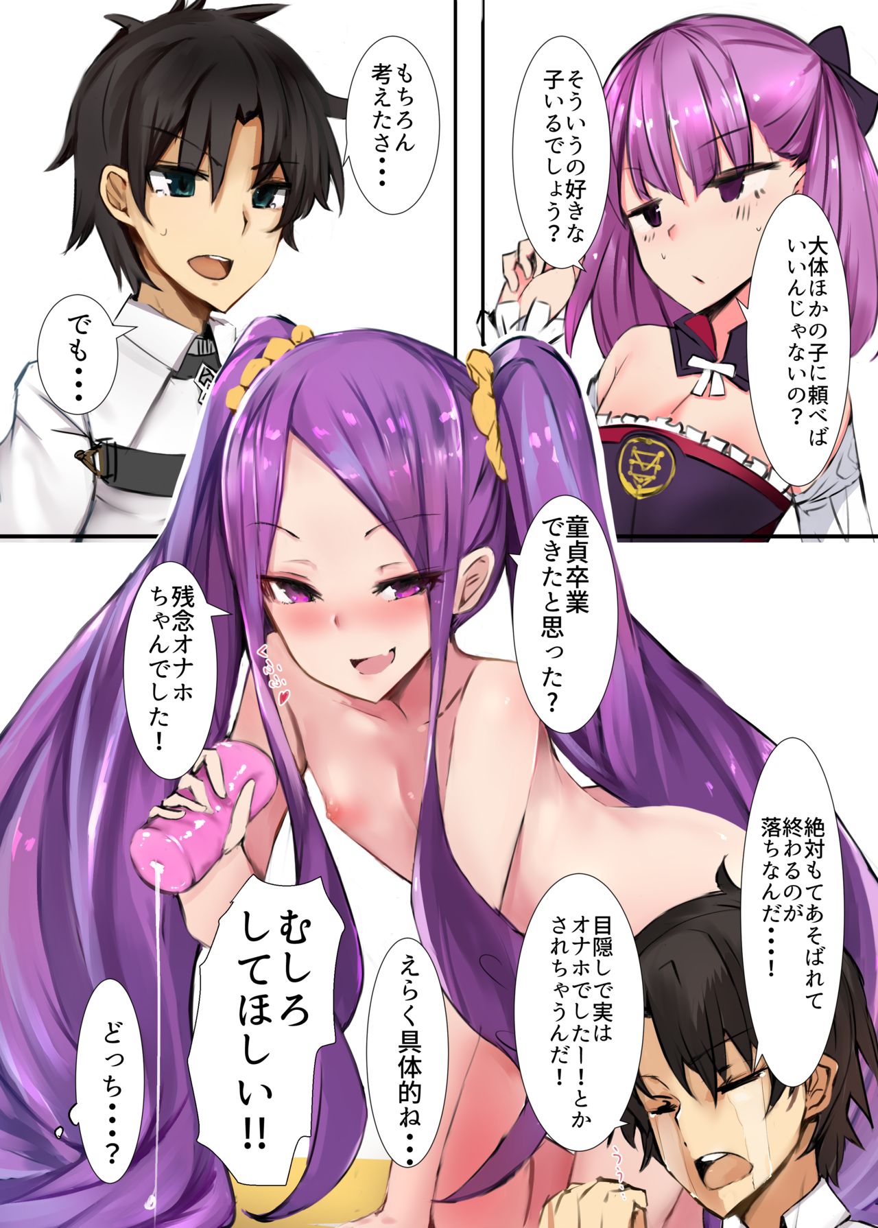 [むおとラボ (むおと)] エレナさんで童貞卒業させてもらう本 (Fate/Grand Order) [DL版]