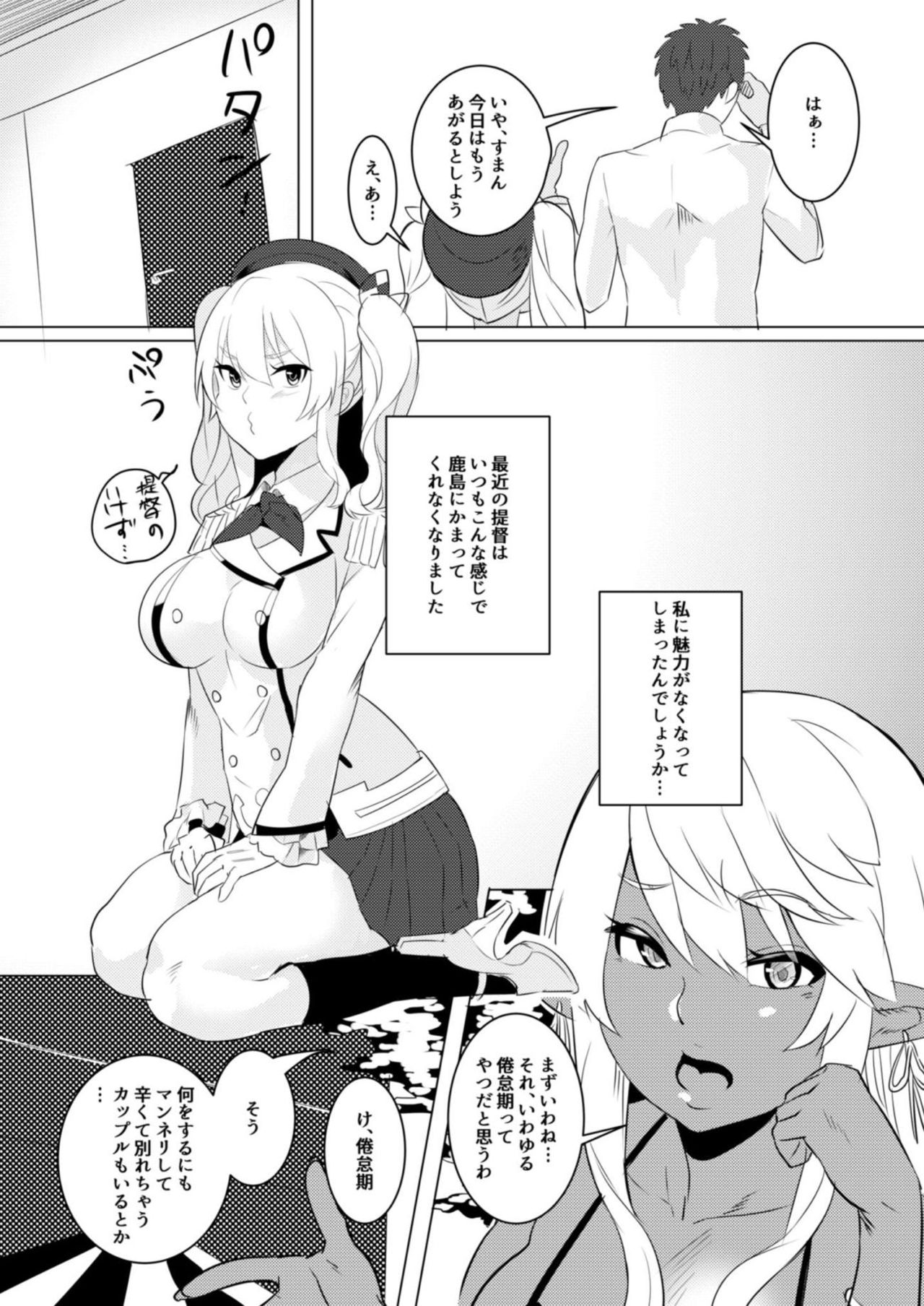 [DomusAurea (とりまへら)] 水着でも子作りしちゃいます! (艦隊これくしょん -艦これ-) [DL版]