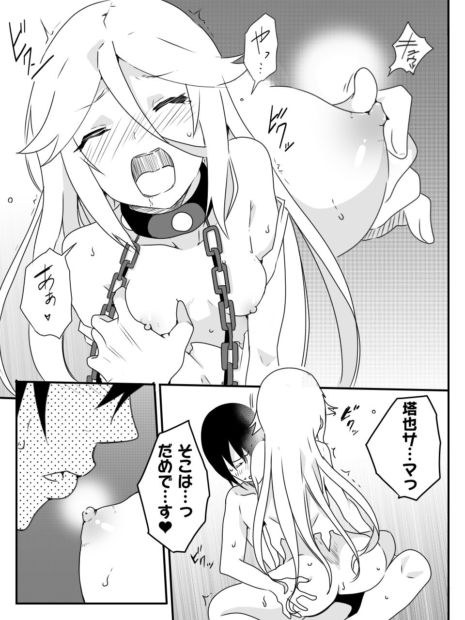 [マッチョ。] 異世界で学ぶ楽しいハーレムの作り方。第1-4話