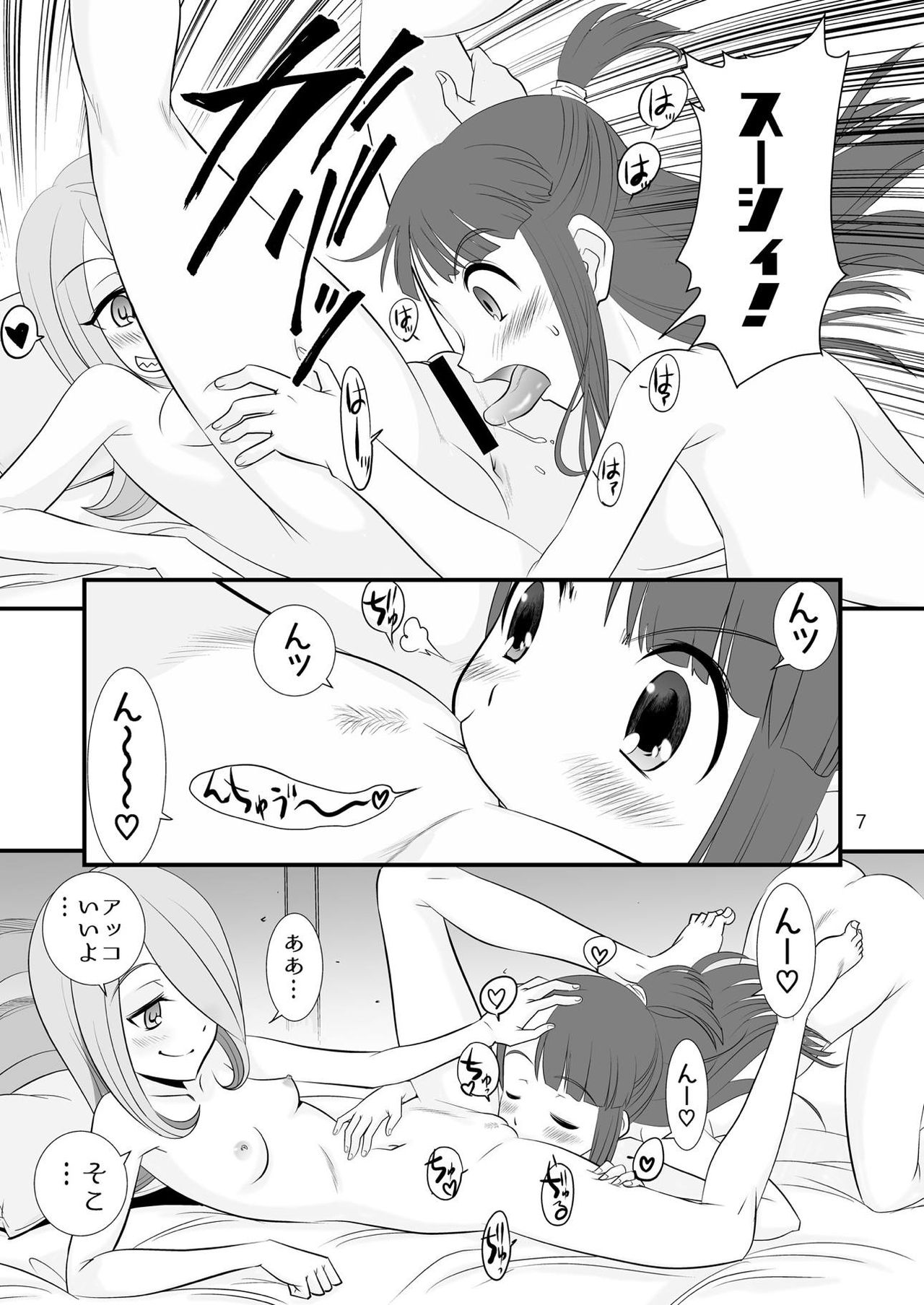 [KES3000 (オナホ権左衛門フル勃起之助)] LITTLE WITCH SEX ACADEMIA (リトルウィッチアカデミア) [DL版]