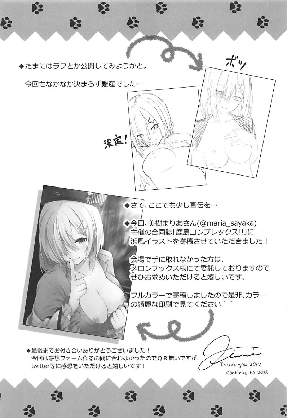 (C93) [VALRHONA (みまむぃ)] エンドロールにははやすぎる! (艦隊これくしょん -艦これ-)