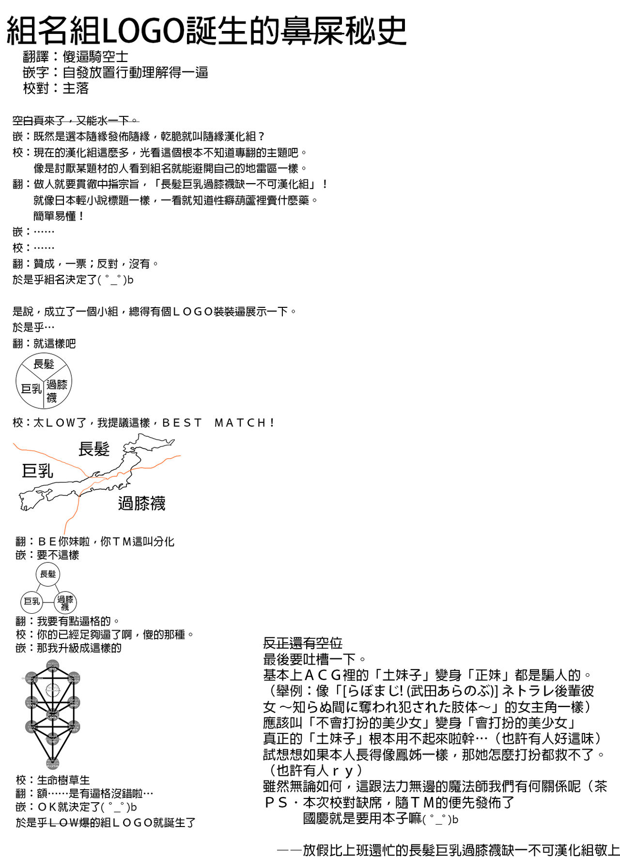 [そろのさん家 (sorono)] JK椿ちゃんの援結び [中国翻訳] [DL版]