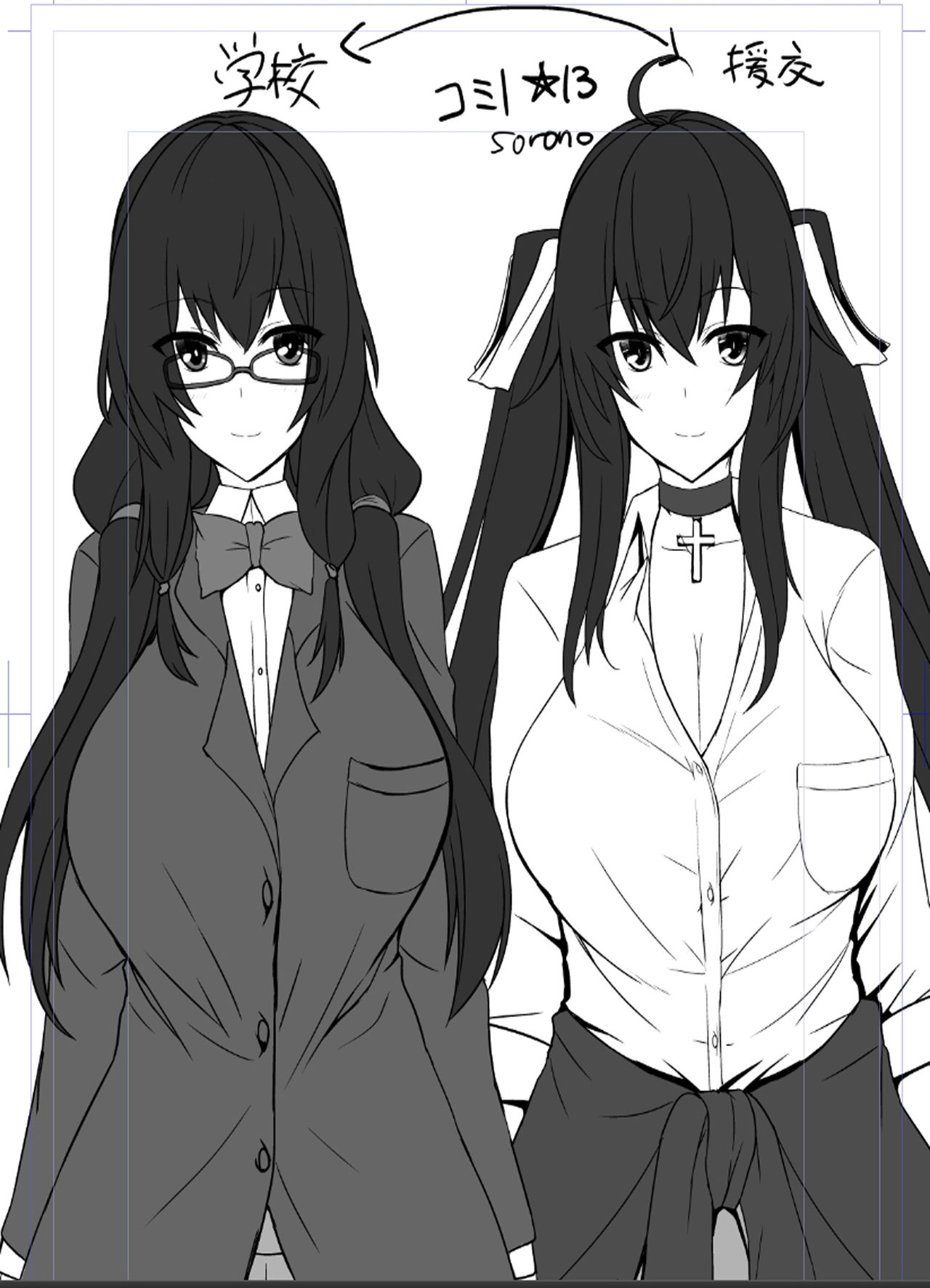 [そろのさん家 (sorono)] JK椿ちゃんの援結び [中国翻訳] [DL版]