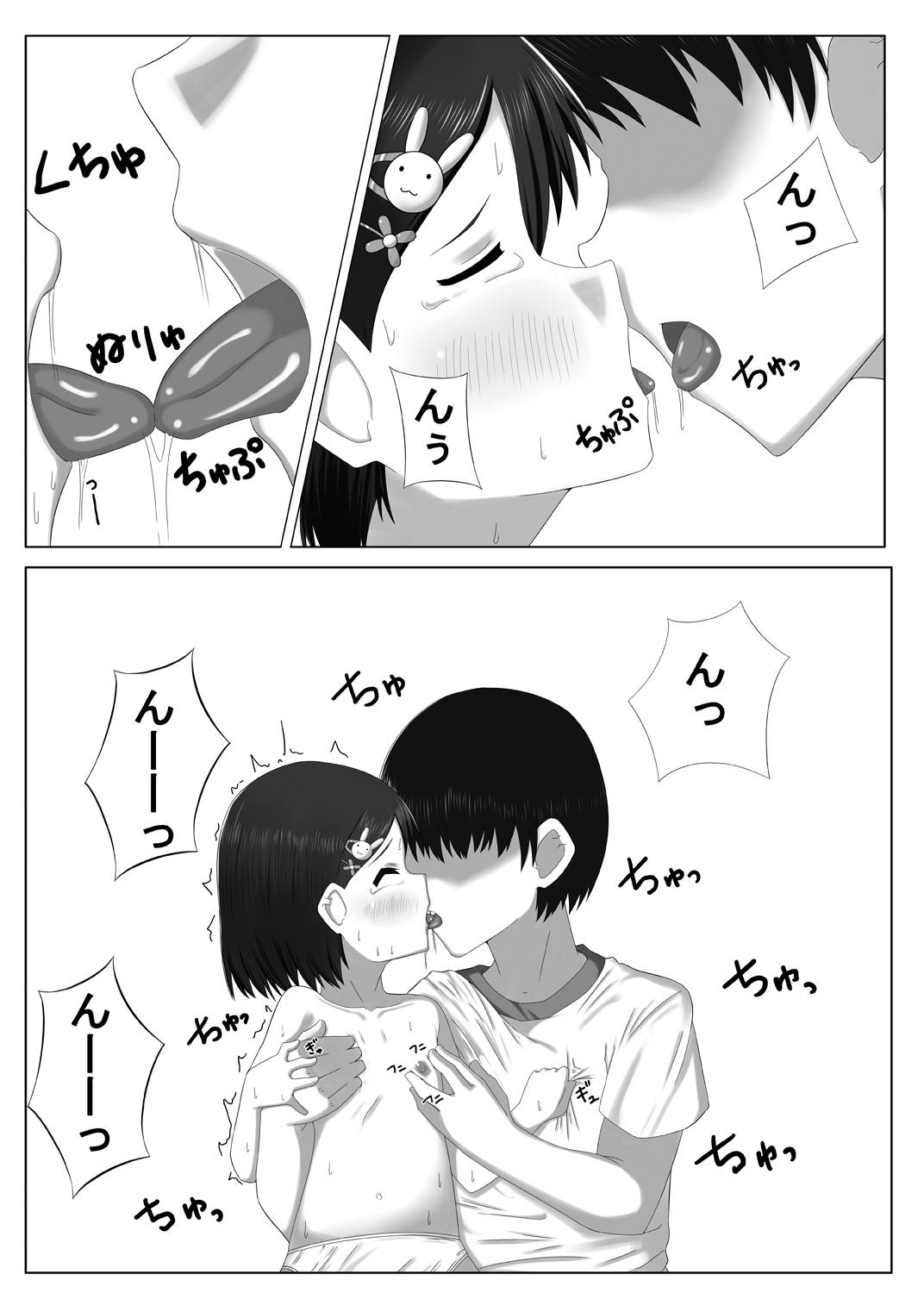 [薄幸少女 (すず)] アイドル佐〇木千枝 その3 (アイドルマスター シンデレラガールズ) [DL版]