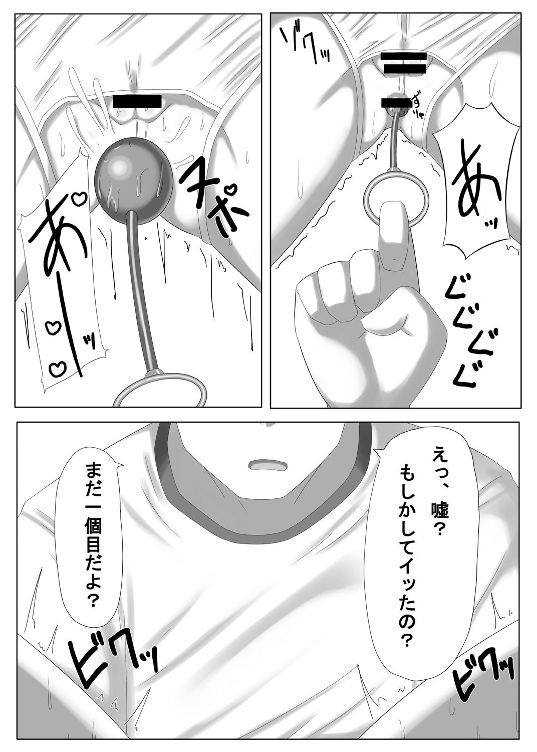 [薄幸少女 (すず)] アイドル佐〇木千枝 その3 (アイドルマスター シンデレラガールズ) [DL版]