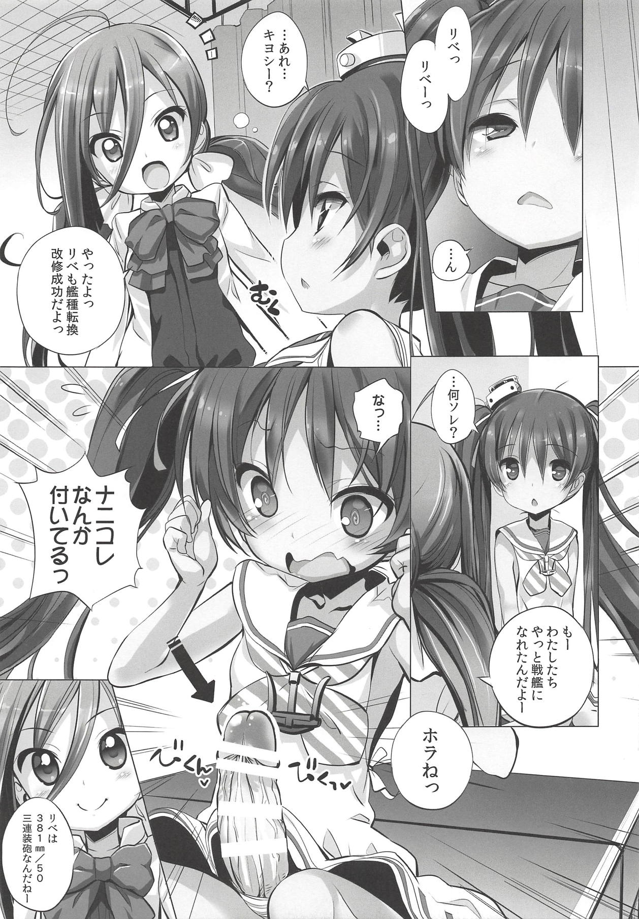 (C89) [メルヘンBOX (よろず)] 艦これぱらだいす四 (艦隊これくしょん -艦これ-)