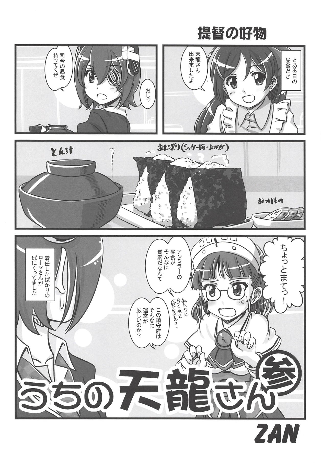 (C89) [メルヘンBOX (よろず)] 艦これぱらだいす四 (艦隊これくしょん -艦これ-)