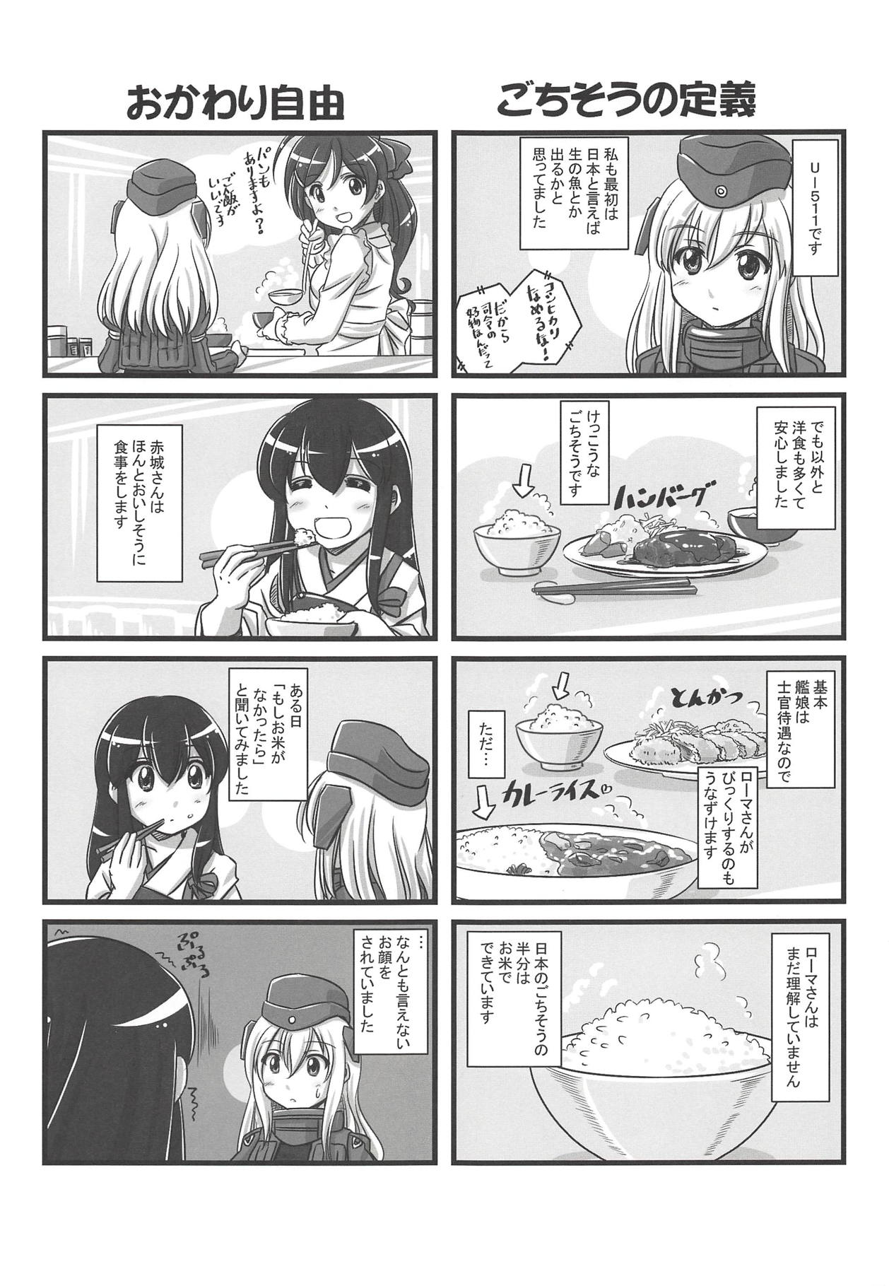 (C89) [メルヘンBOX (よろず)] 艦これぱらだいす四 (艦隊これくしょん -艦これ-)
