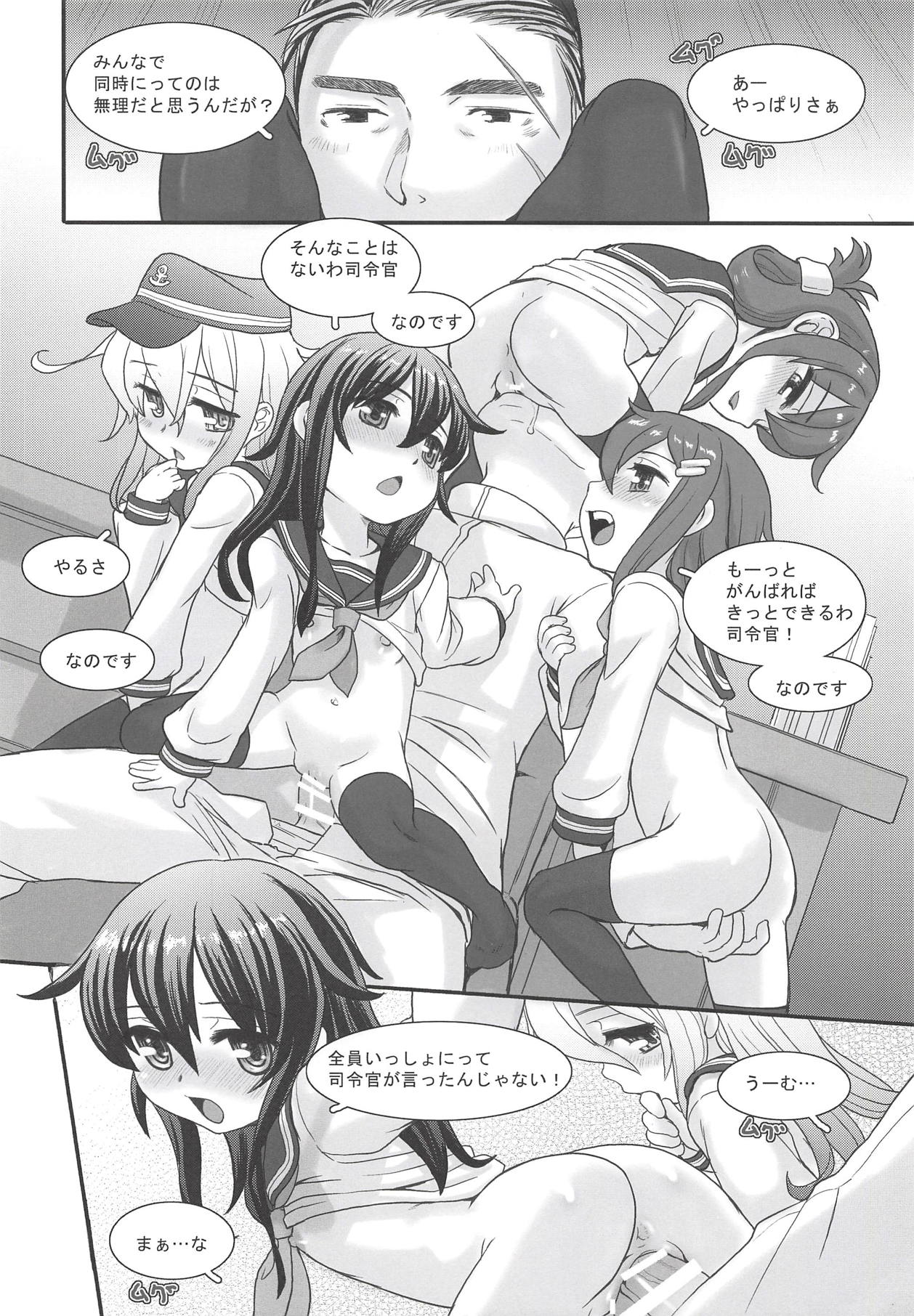 (C89) [メルヘンBOX (よろず)] 艦これぱらだいす四 (艦隊これくしょん -艦これ-)