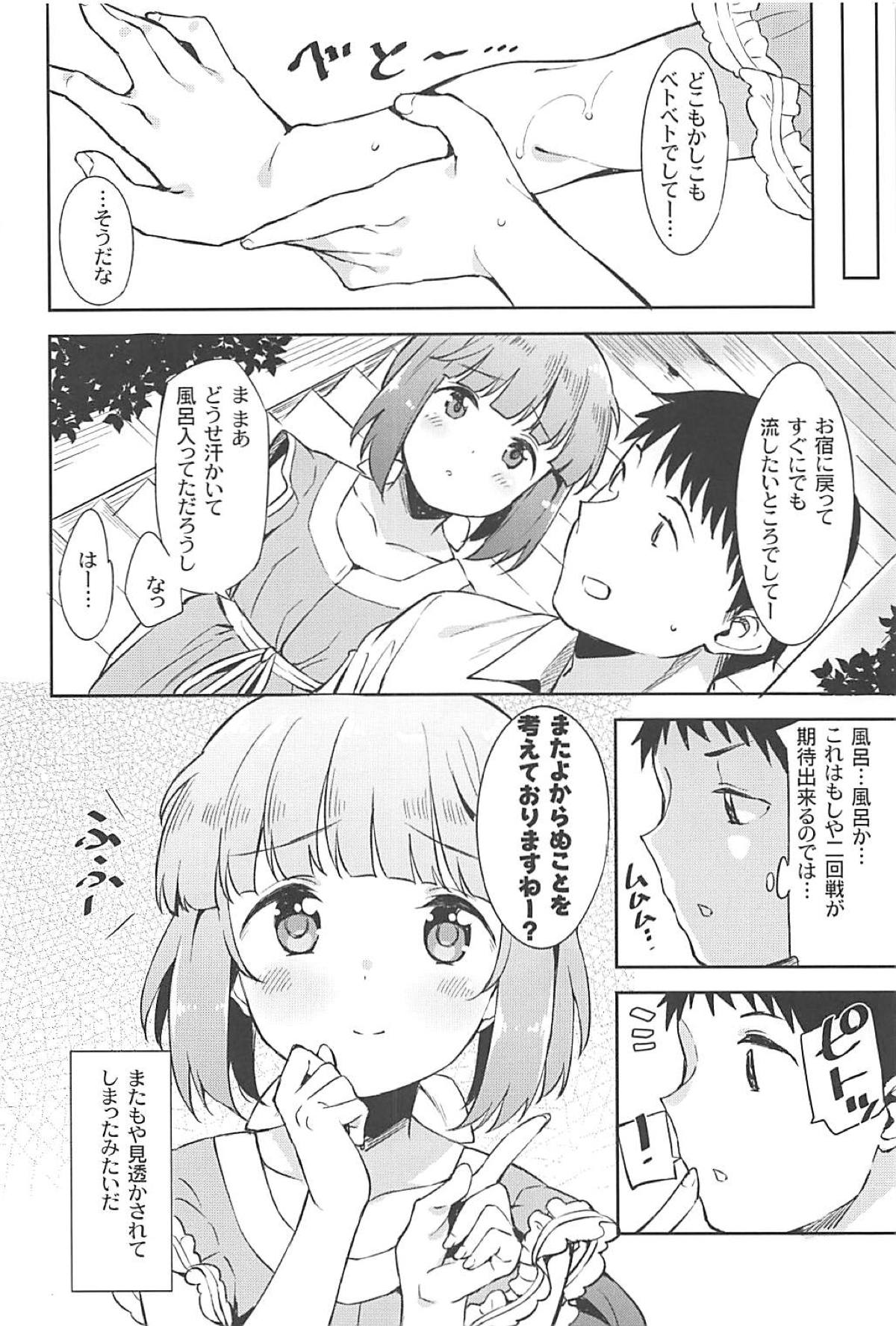 (C94) [Garimpeiro (まめでんきゅう)] 依田芳乃と社の日陰で (アイドルマスター シンデレラガールズ)