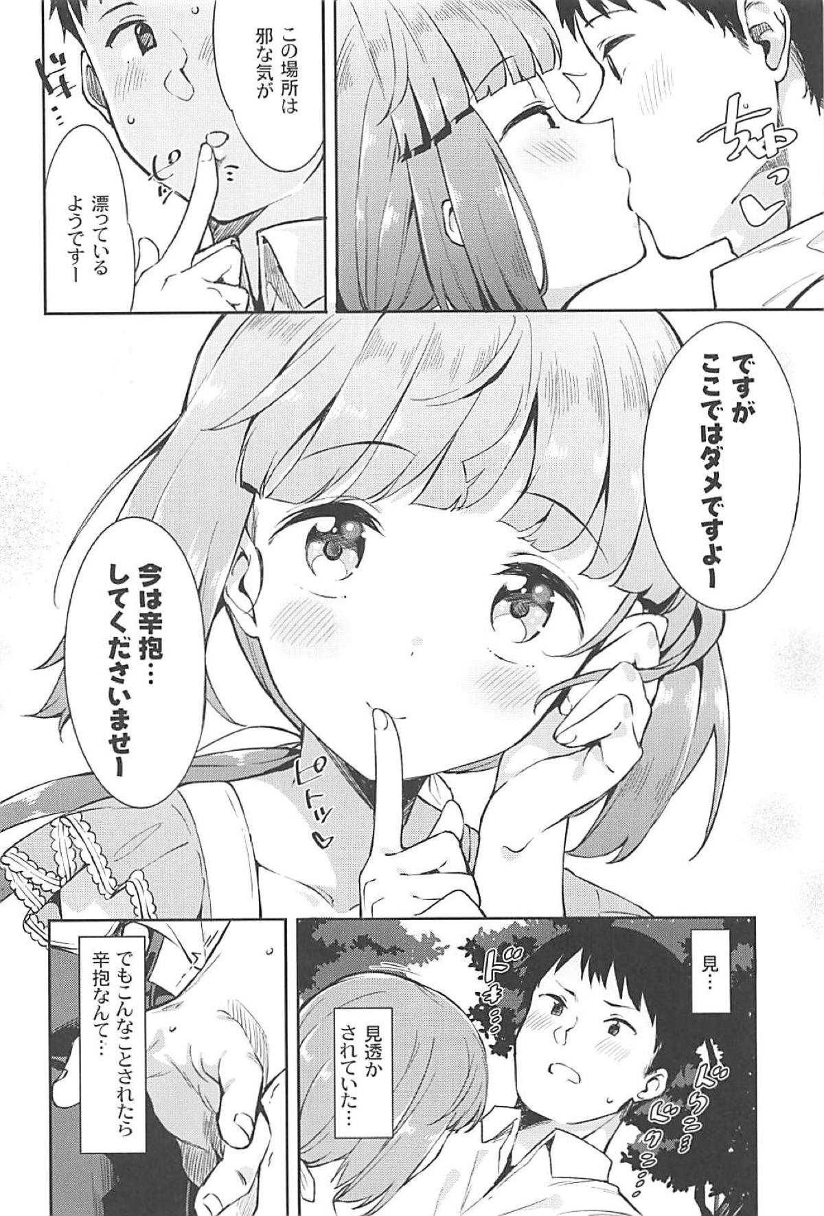 (C94) [Garimpeiro (まめでんきゅう)] 依田芳乃と社の日陰で (アイドルマスター シンデレラガールズ)