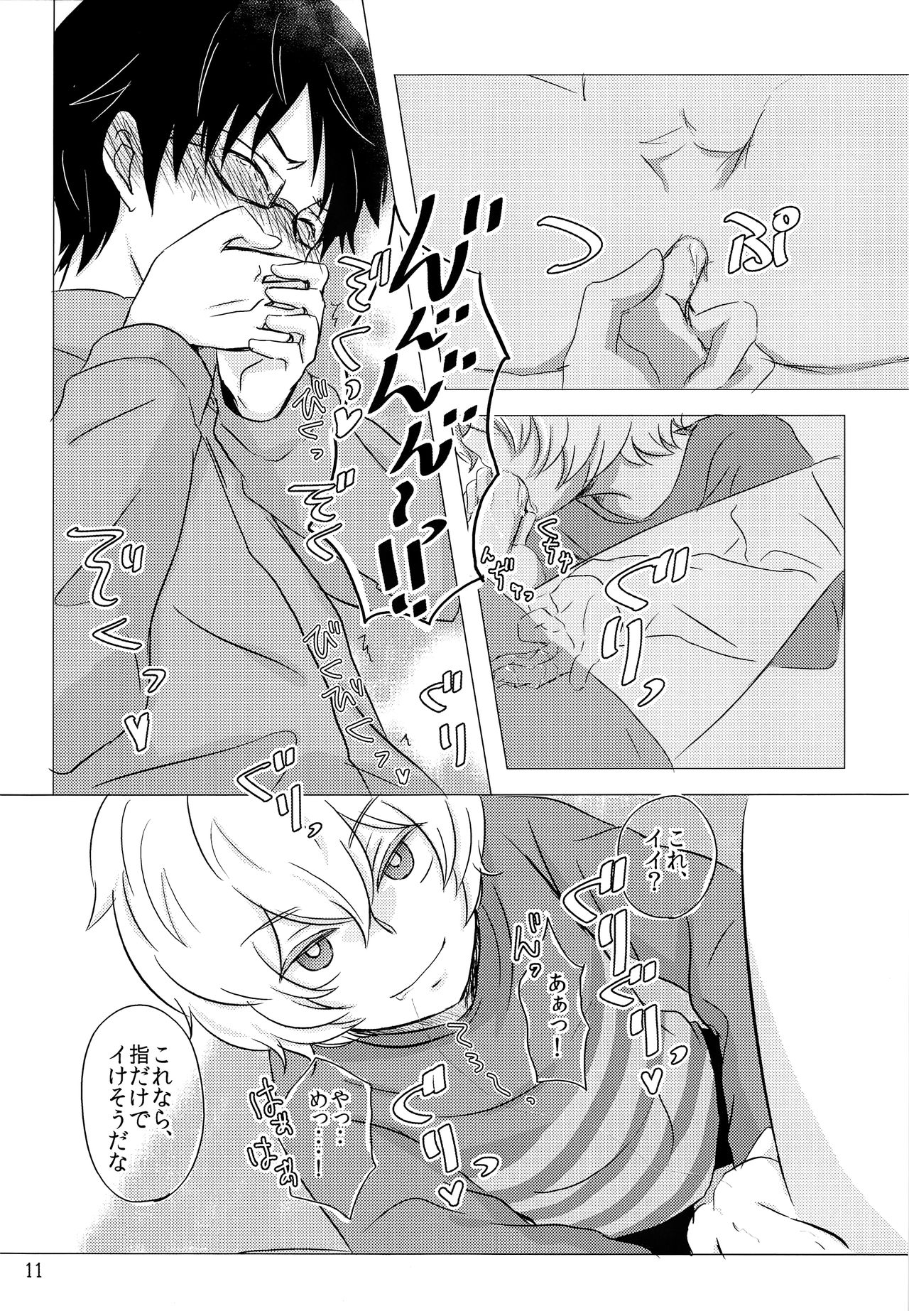 [ロジコ (REN)] ラリホー (ワールドトリガー)