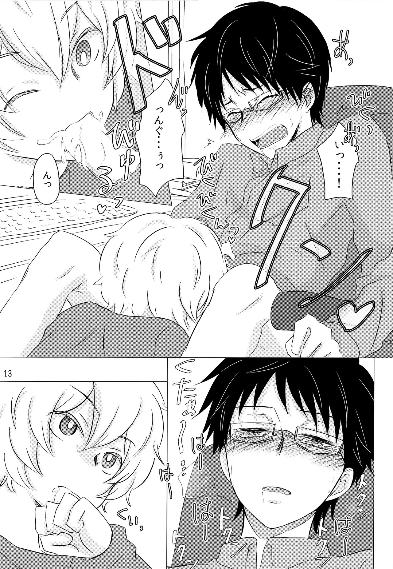 [ロジコ (REN)] ラリホー (ワールドトリガー)