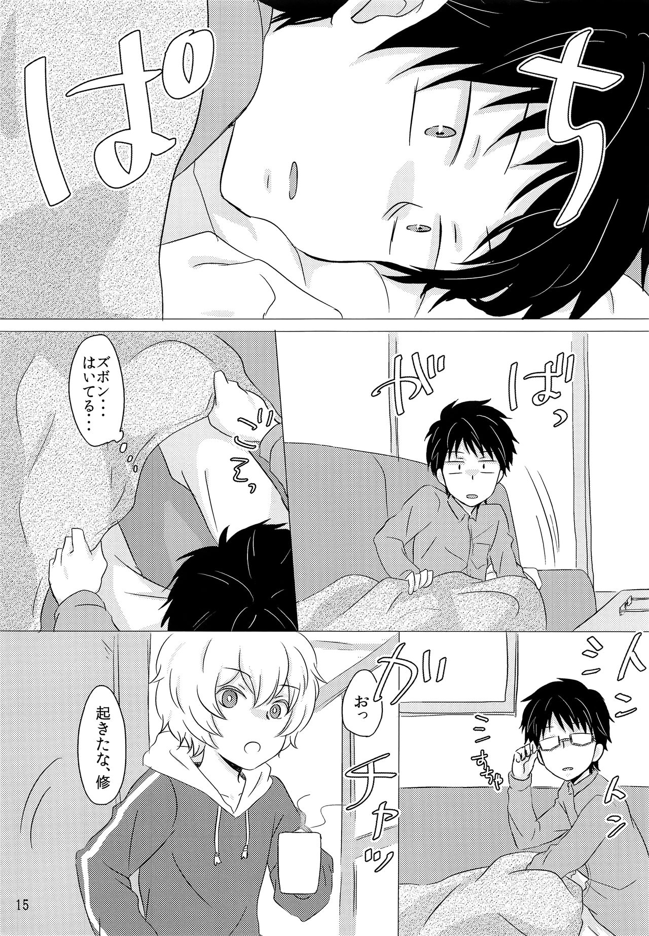 [ロジコ (REN)] ラリホー (ワールドトリガー)