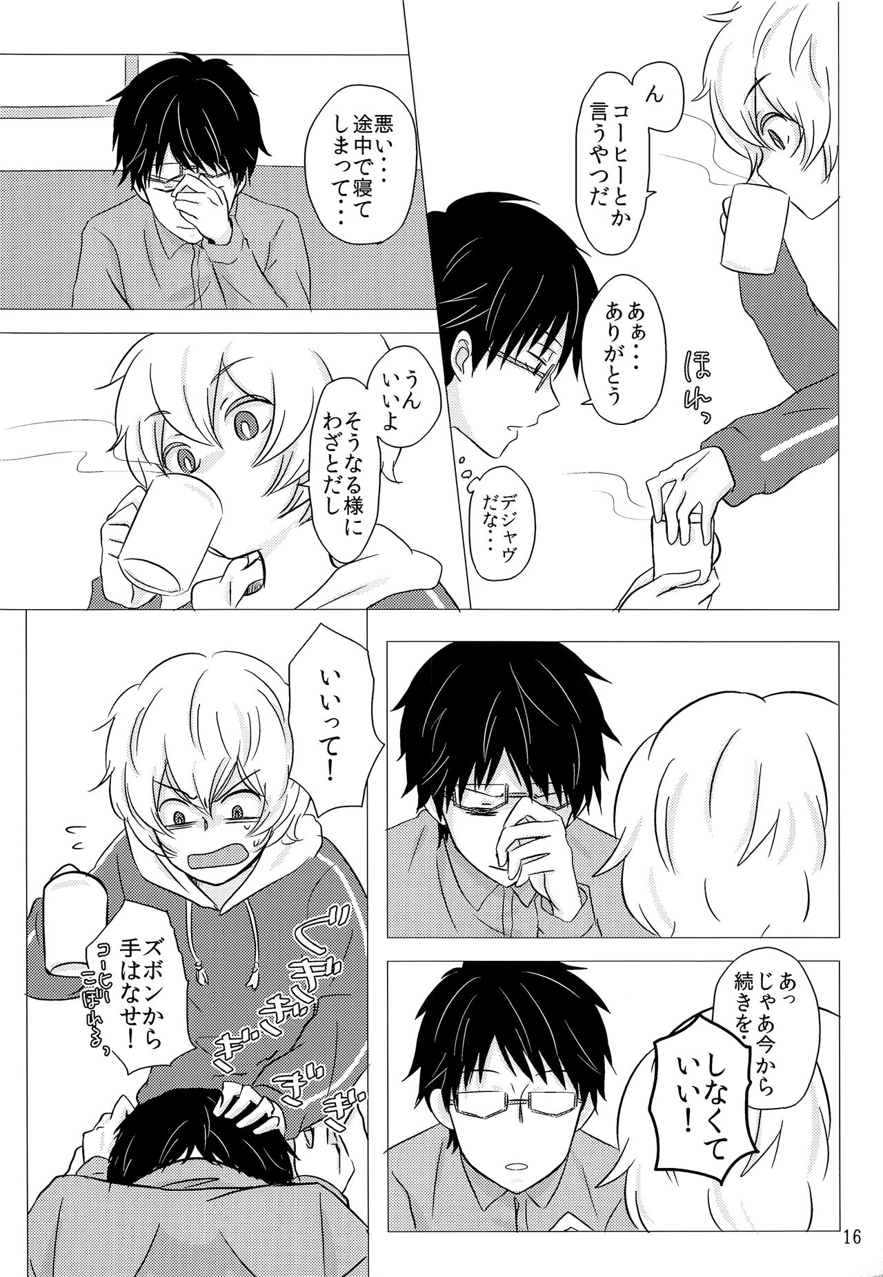 [ロジコ (REN)] ラリホー (ワールドトリガー)