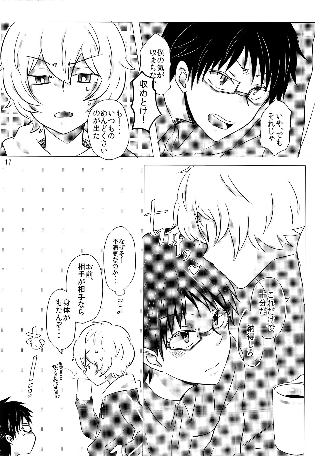 [ロジコ (REN)] ラリホー (ワールドトリガー)