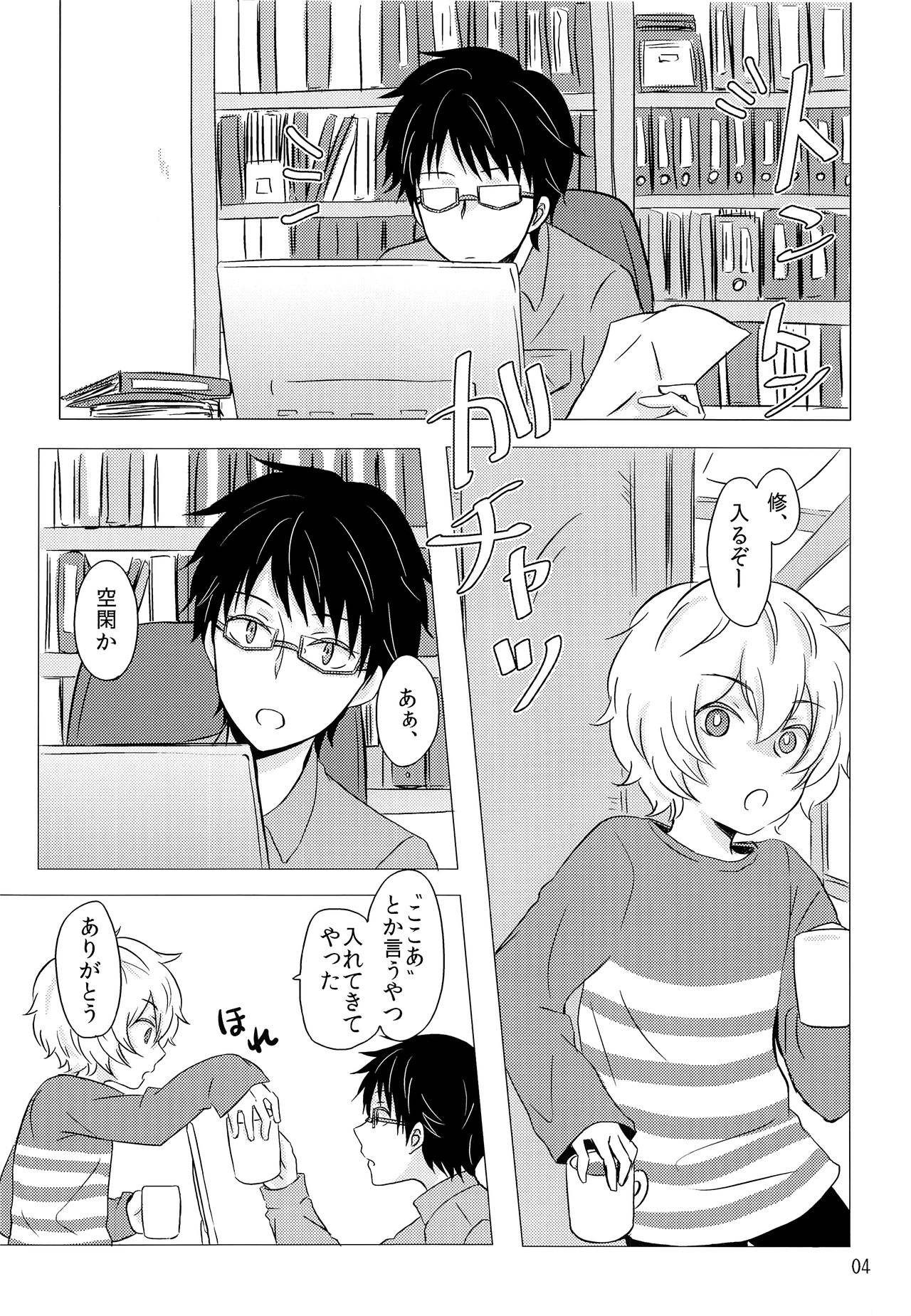 [ロジコ (REN)] ラリホー (ワールドトリガー)