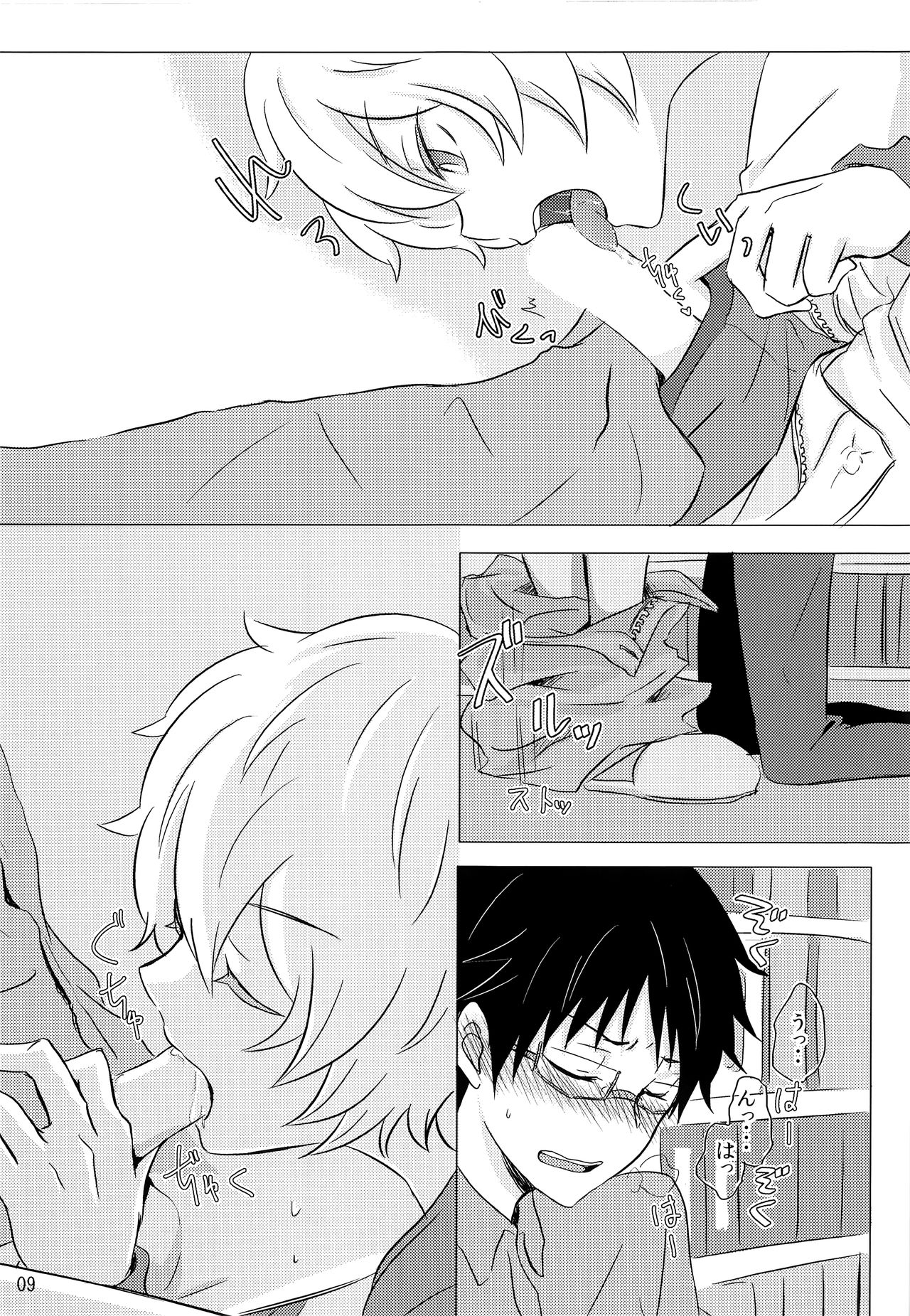 [ロジコ (REN)] ラリホー (ワールドトリガー)