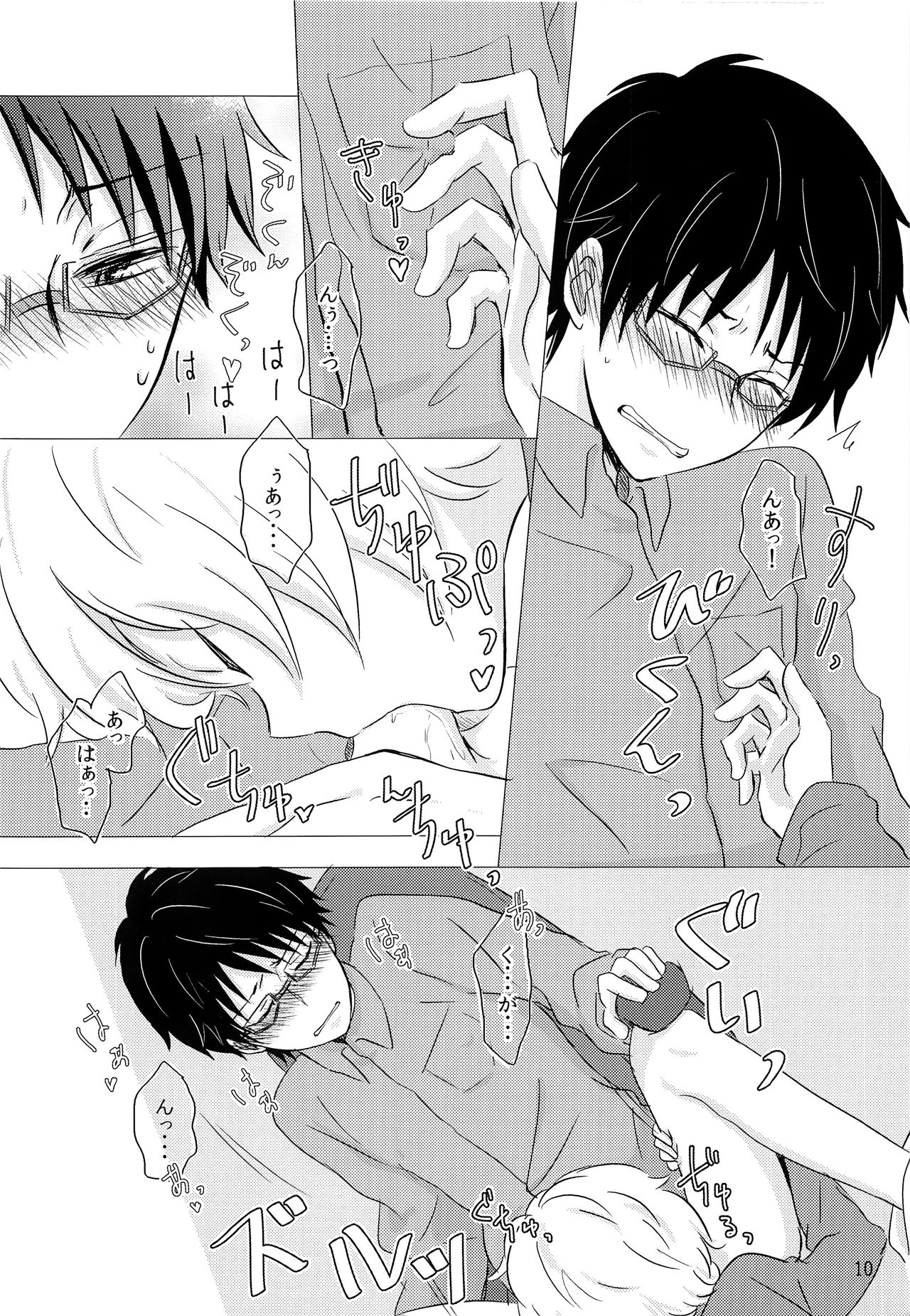 [ロジコ (REN)] ラリホー (ワールドトリガー)