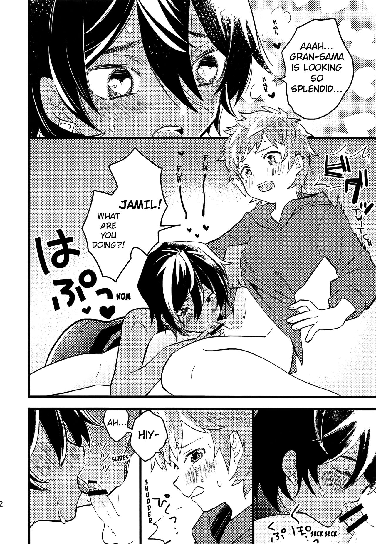 (C92) [ウタチャンホンポ (うた子)] 幕間に夢を見る (グランブルーファンタジー) [英訳]