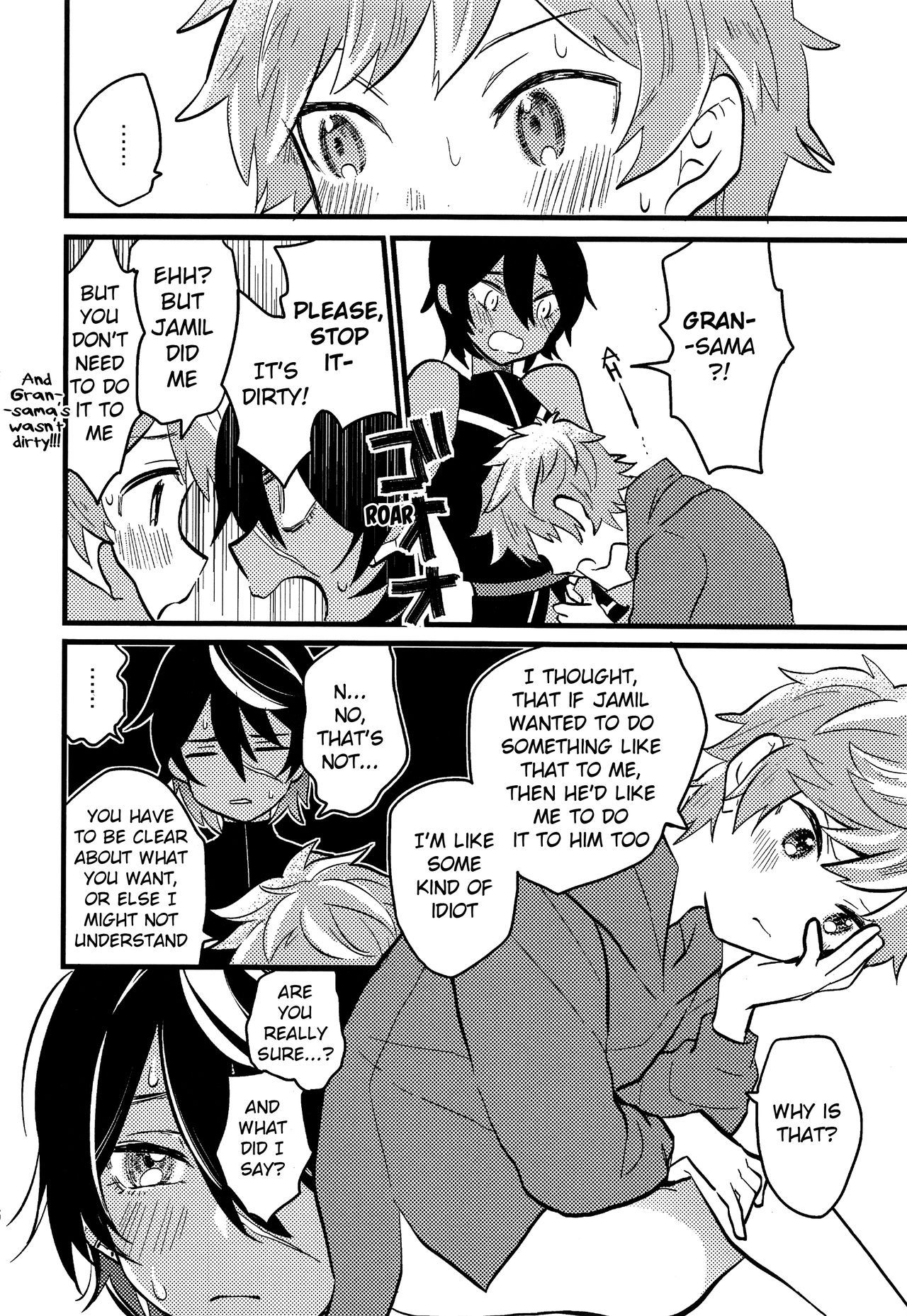 (C92) [ウタチャンホンポ (うた子)] 幕間に夢を見る (グランブルーファンタジー) [英訳]