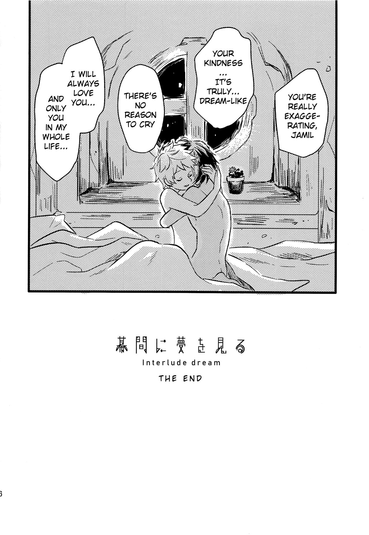 (C92) [ウタチャンホンポ (うた子)] 幕間に夢を見る (グランブルーファンタジー) [英訳]