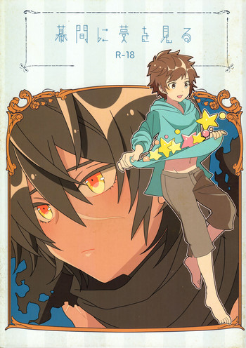 (C92) [ウタチャンホンポ (うた子)] 幕間に夢を見る (グランブルーファンタジー) [英訳]