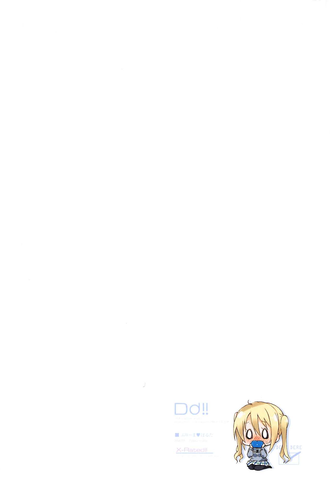 (C94) [DROP DEAD!! (水瀬修)] ぷりーま♡ぼるた (ブレンド・S)