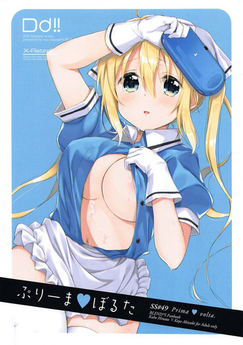 (C94) [DROP DEAD!! (水瀬修)] ぷりーま♡ぼるた (ブレンド・S)