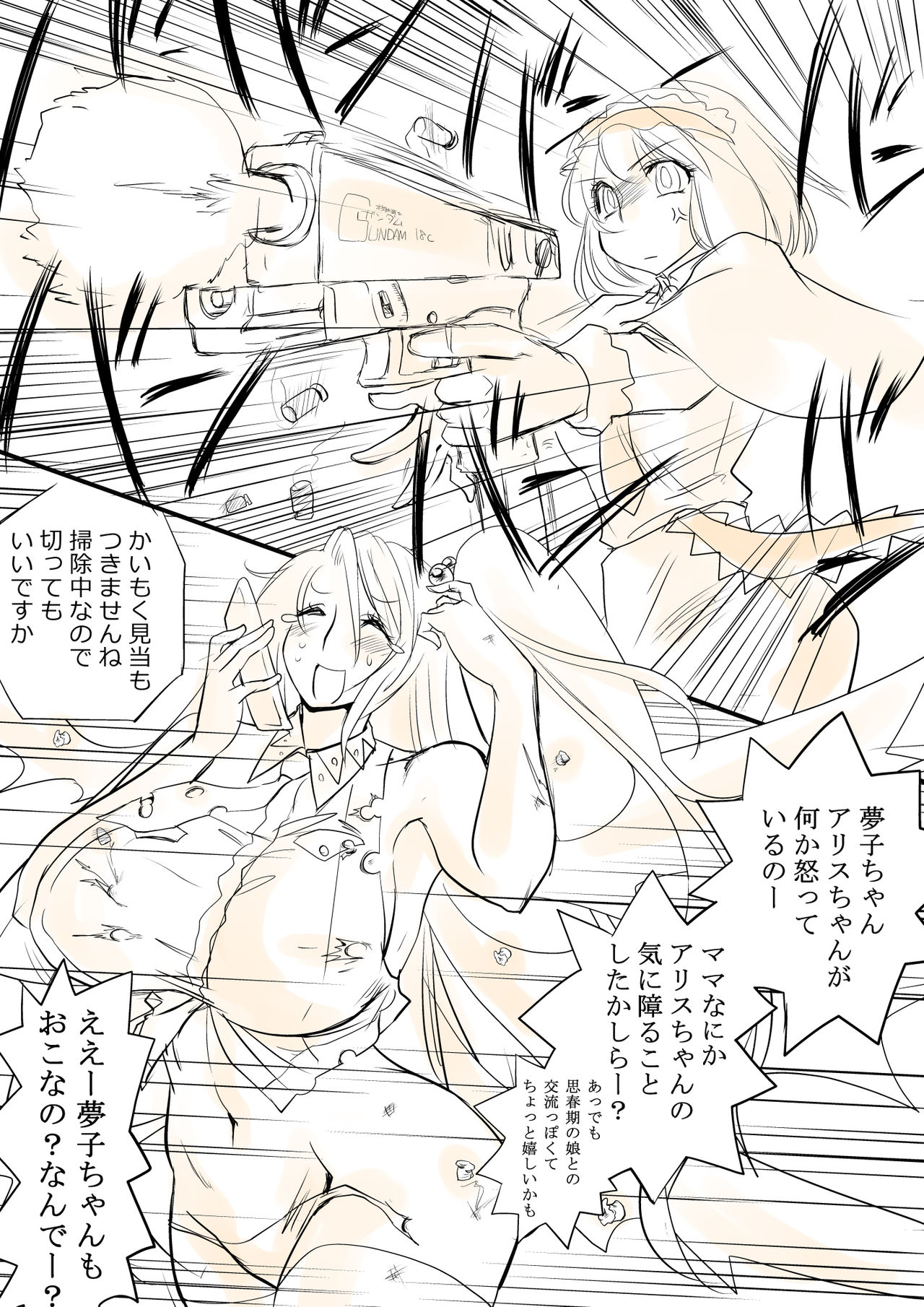 [ダンナ] 東方リクエストCG集 その6 (東方Project)