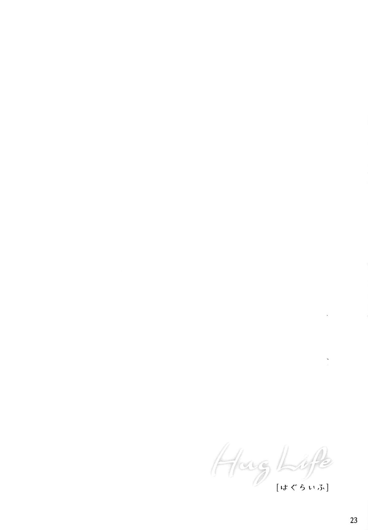 (C94) [manymanyrain (雨暈郁太)] HUG LIFE (HUGっと!プリキュア)