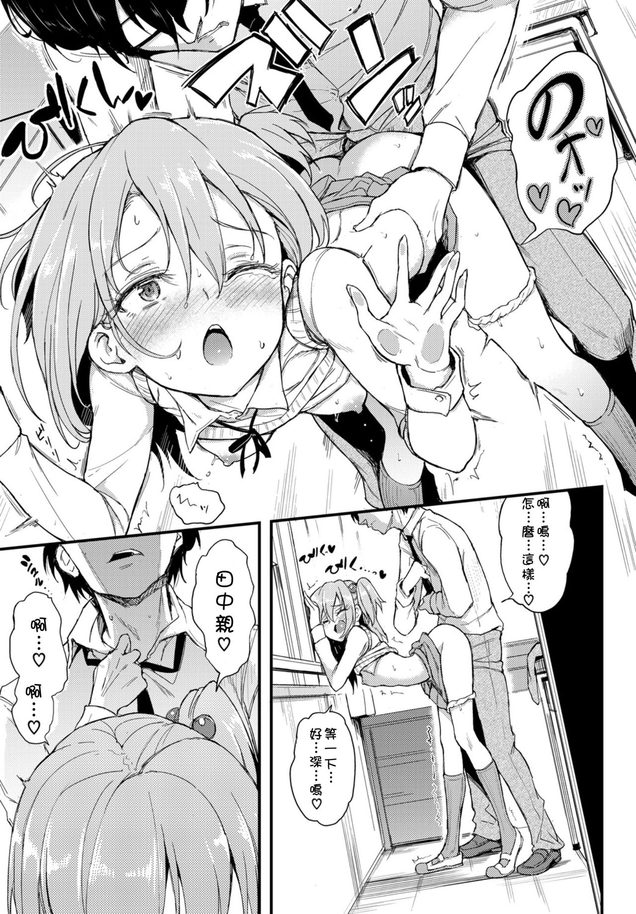 [きょくちょ] らぶりーあいなちゃん (COMIC BAVEL 2018年8月号) [中国翻訳] [DL版]